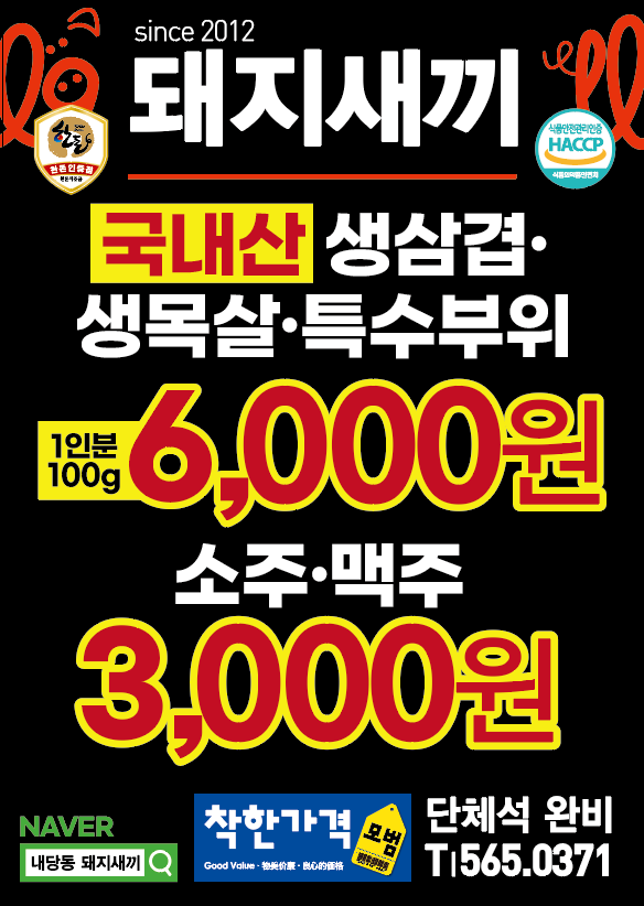 돼지새끼