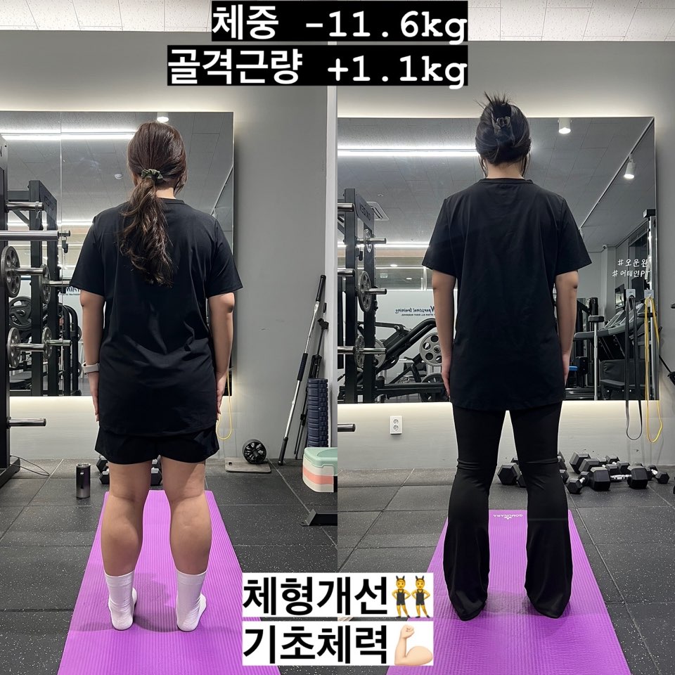 어테인 PT 2호점