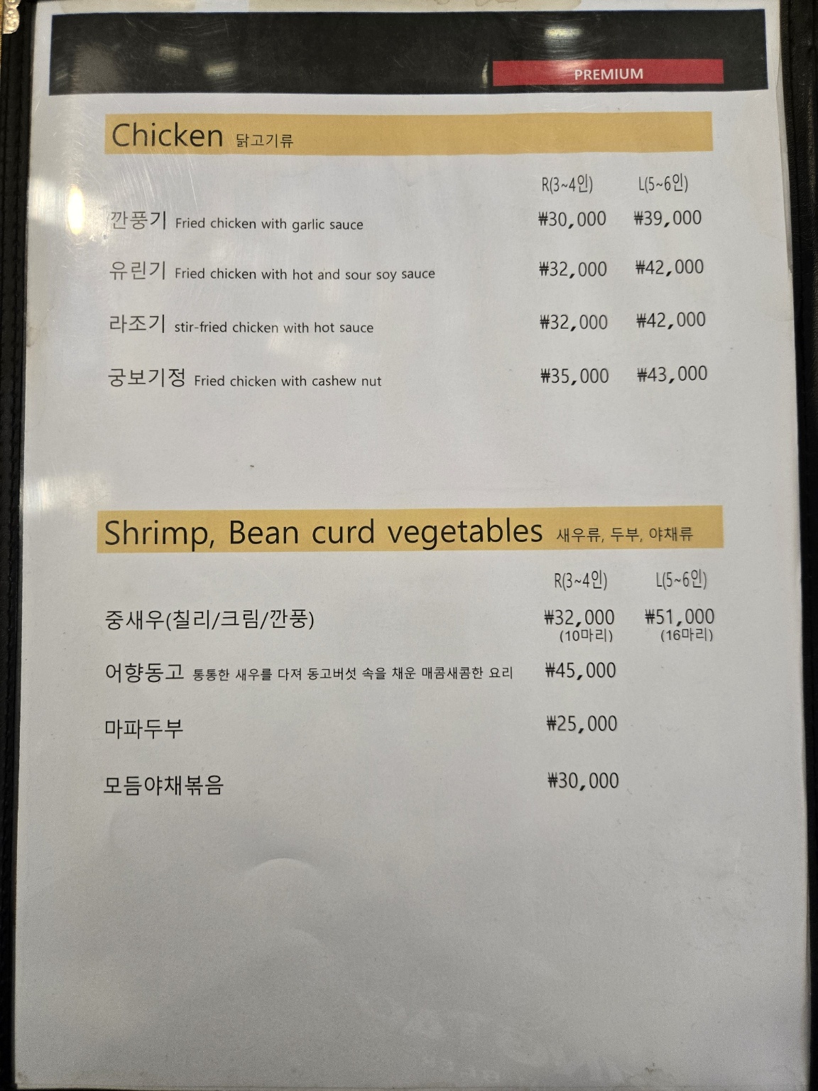 차이차이