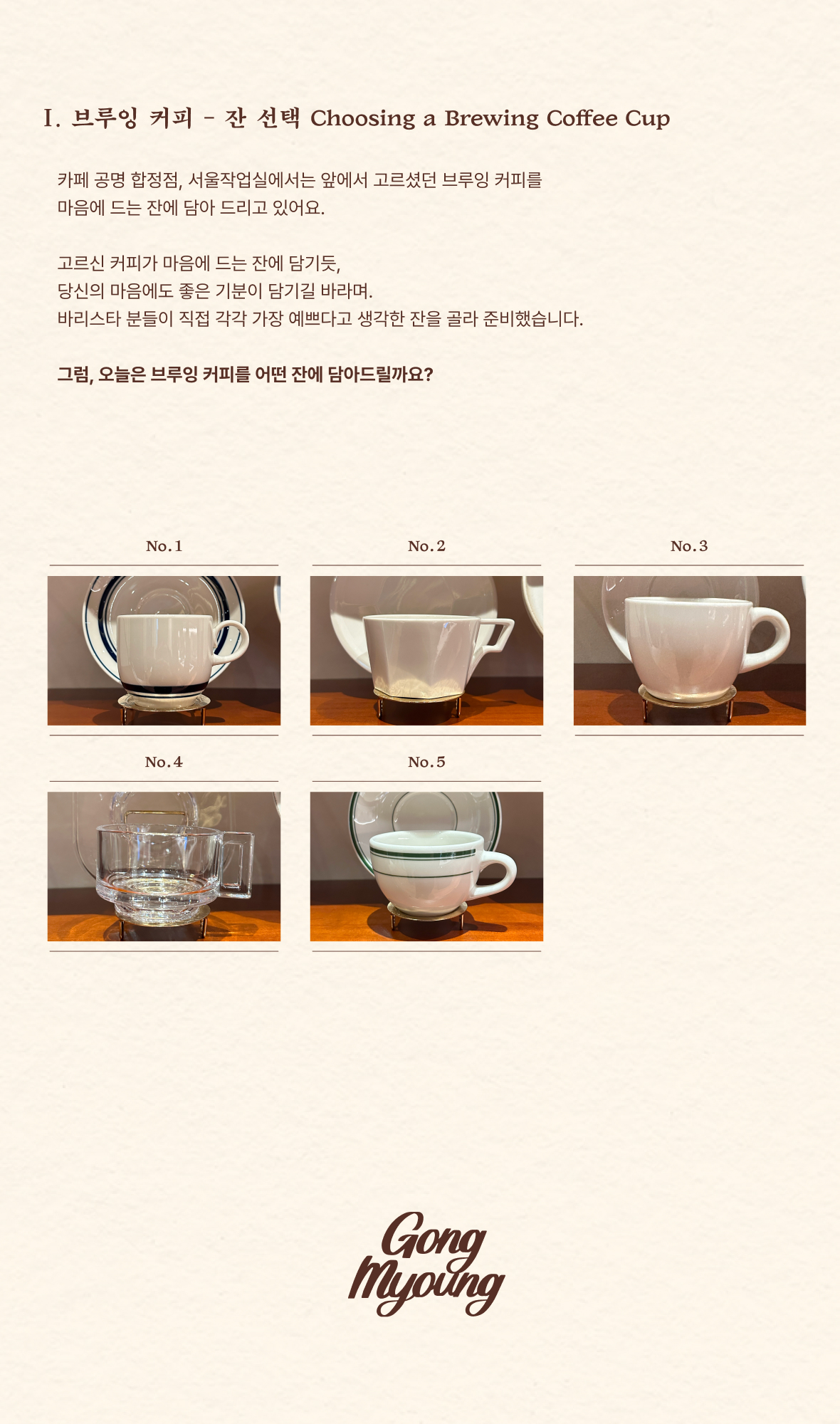 카페 공명 합정점 서울 작업실