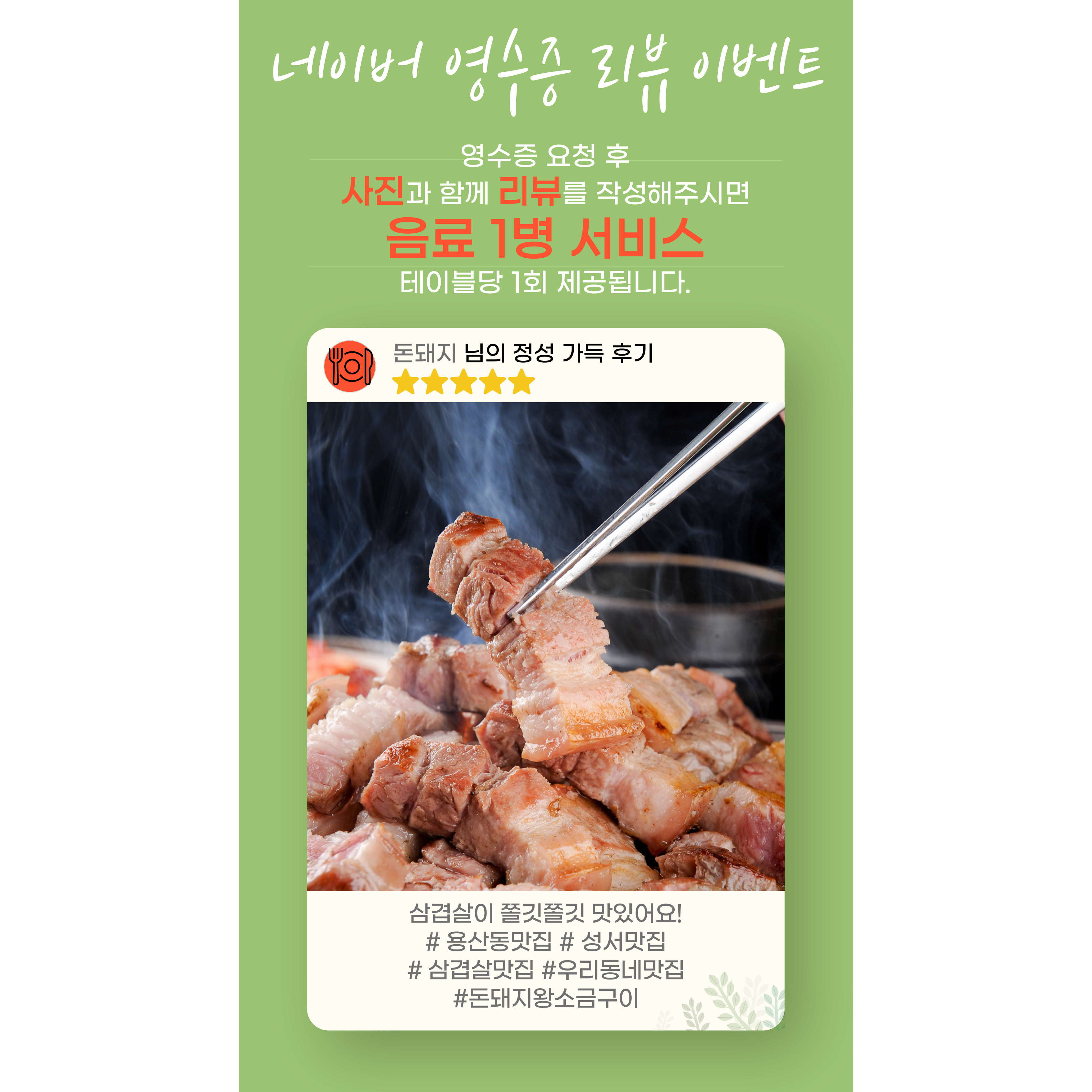 돈돼지왕소금구이