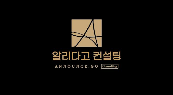 알리다고컨설팅