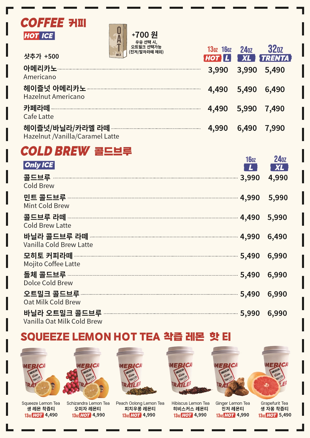 아메리칸트레일러 수송점