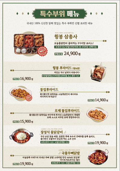 오늘통닭덕계점