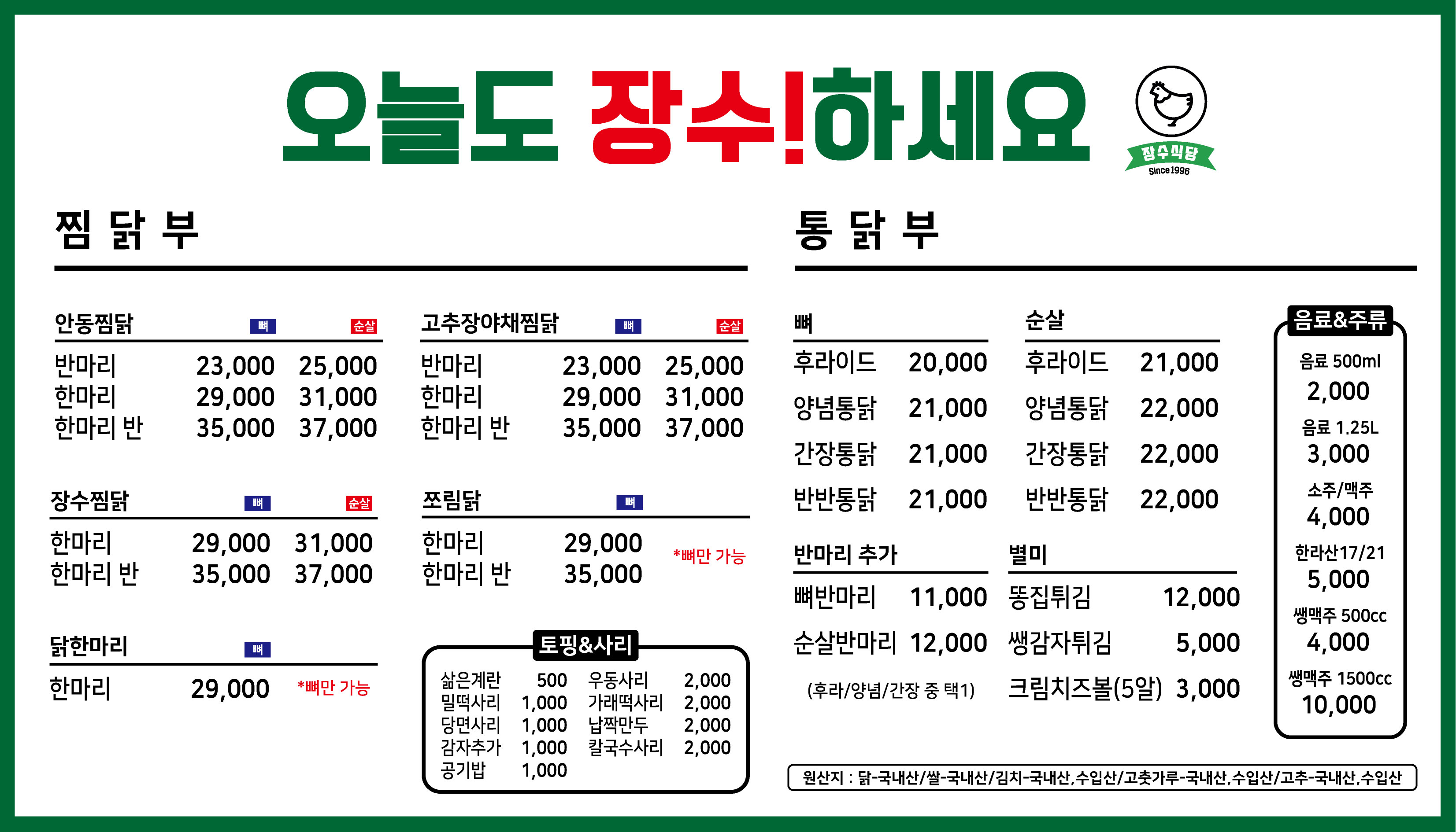 장수식당