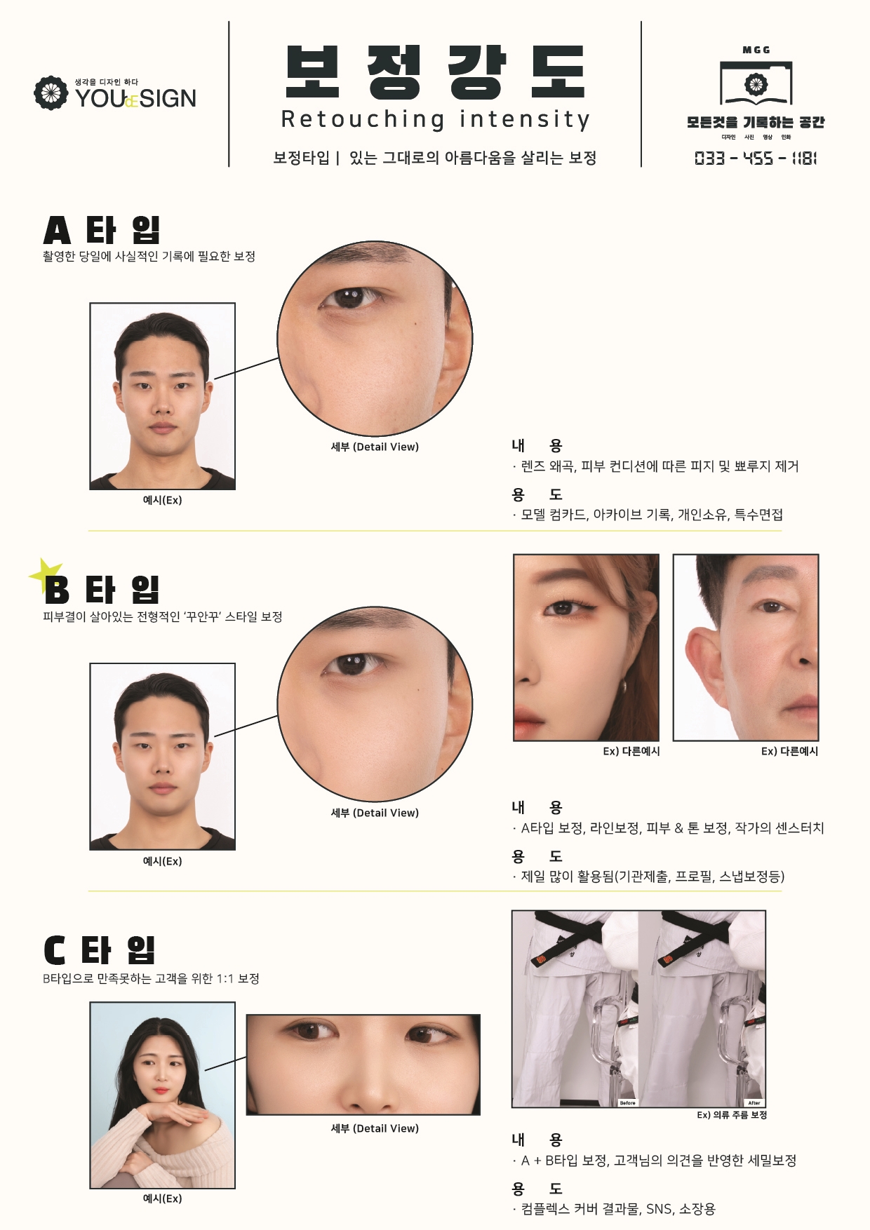 유자인