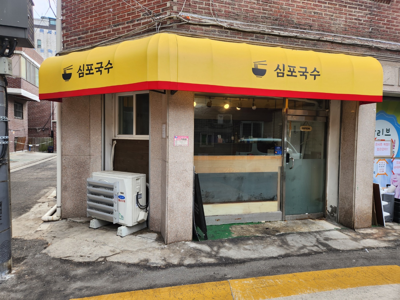 심포국수 대표 이미지