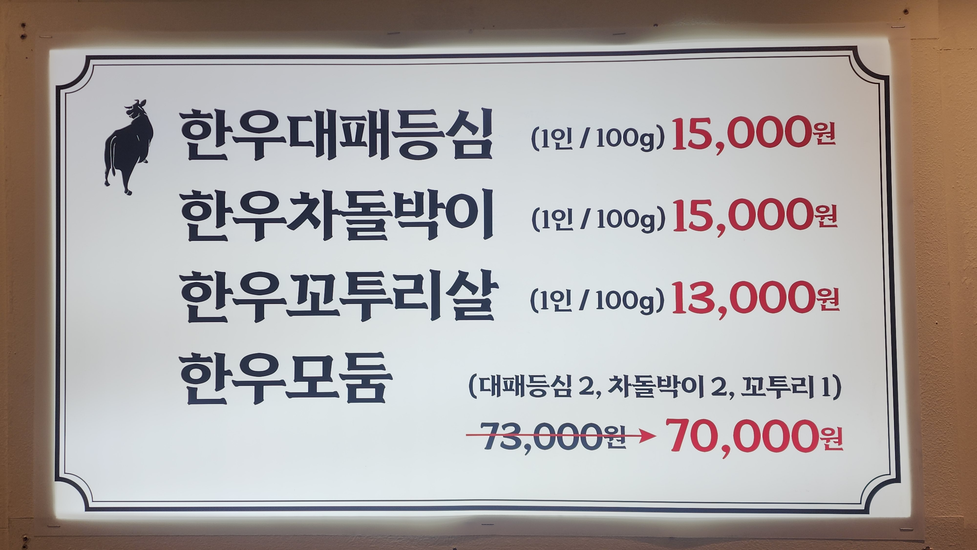 밋츄 광화문