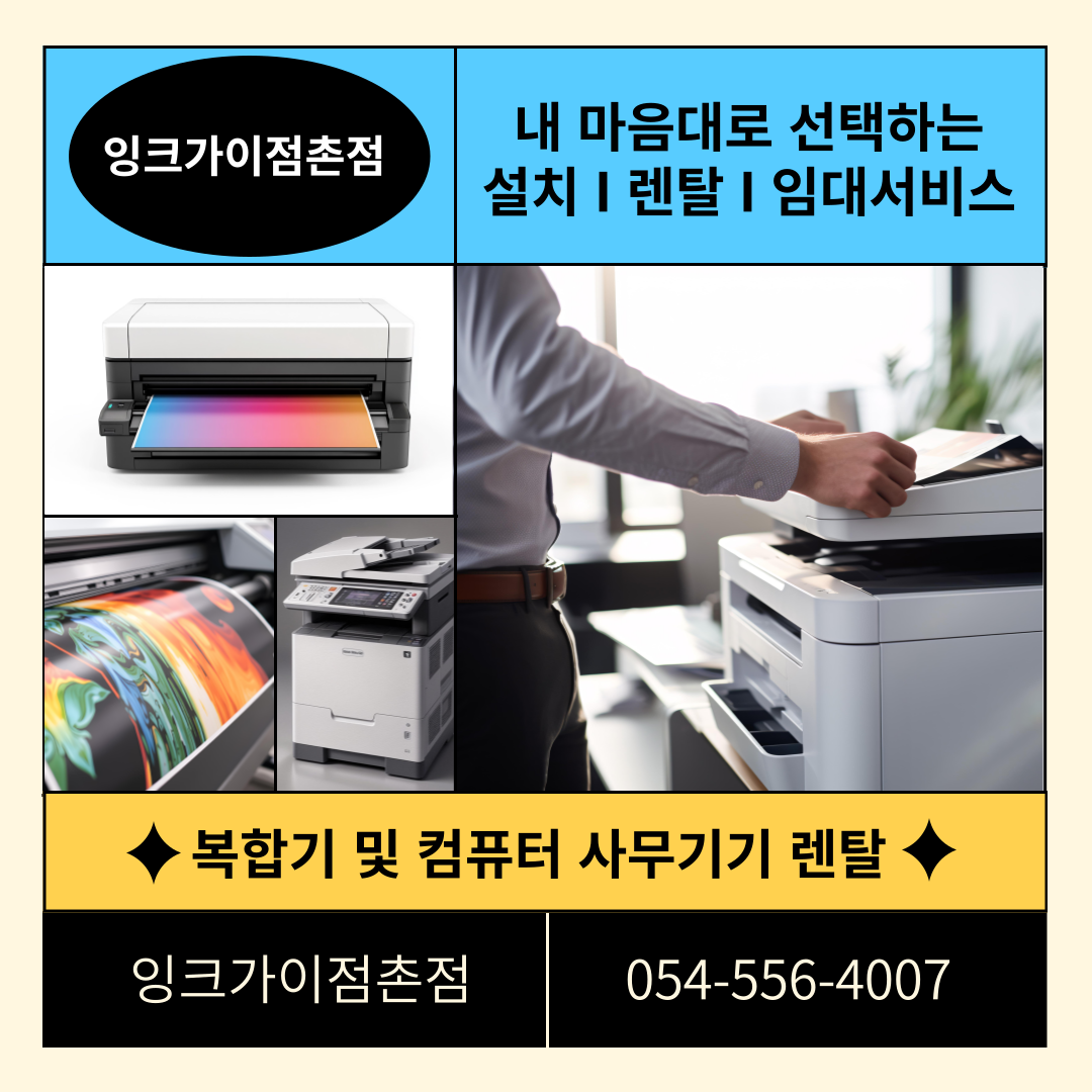 잉크가이점촌점