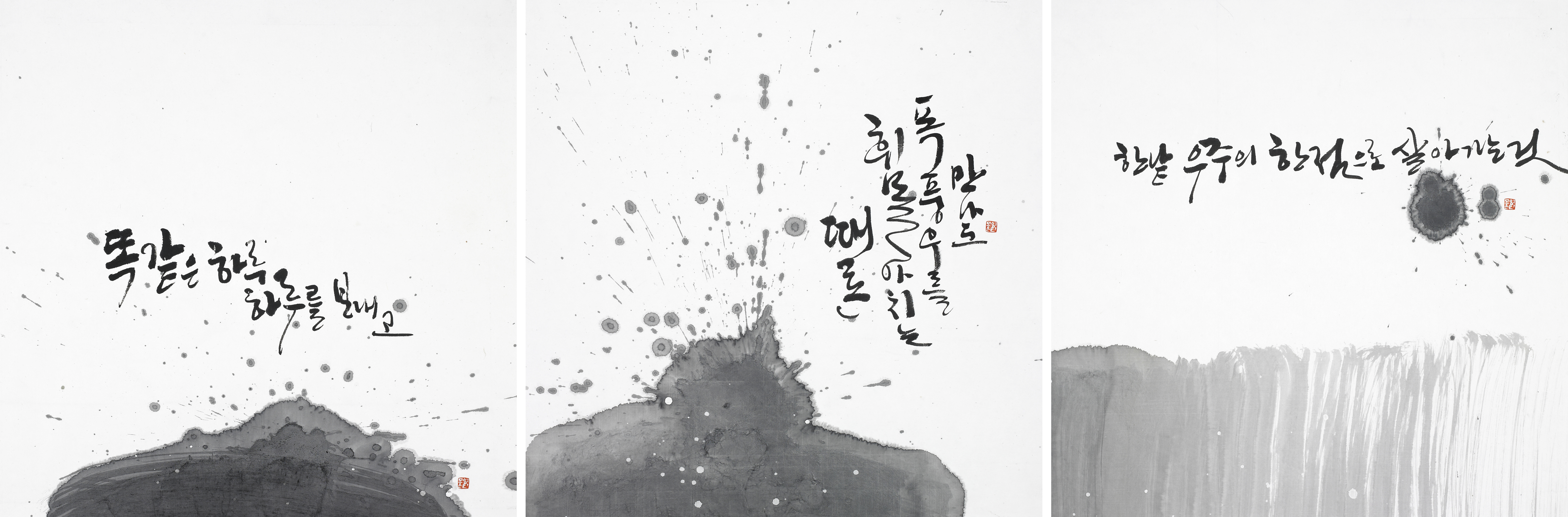 모은영캘리그라피디자인