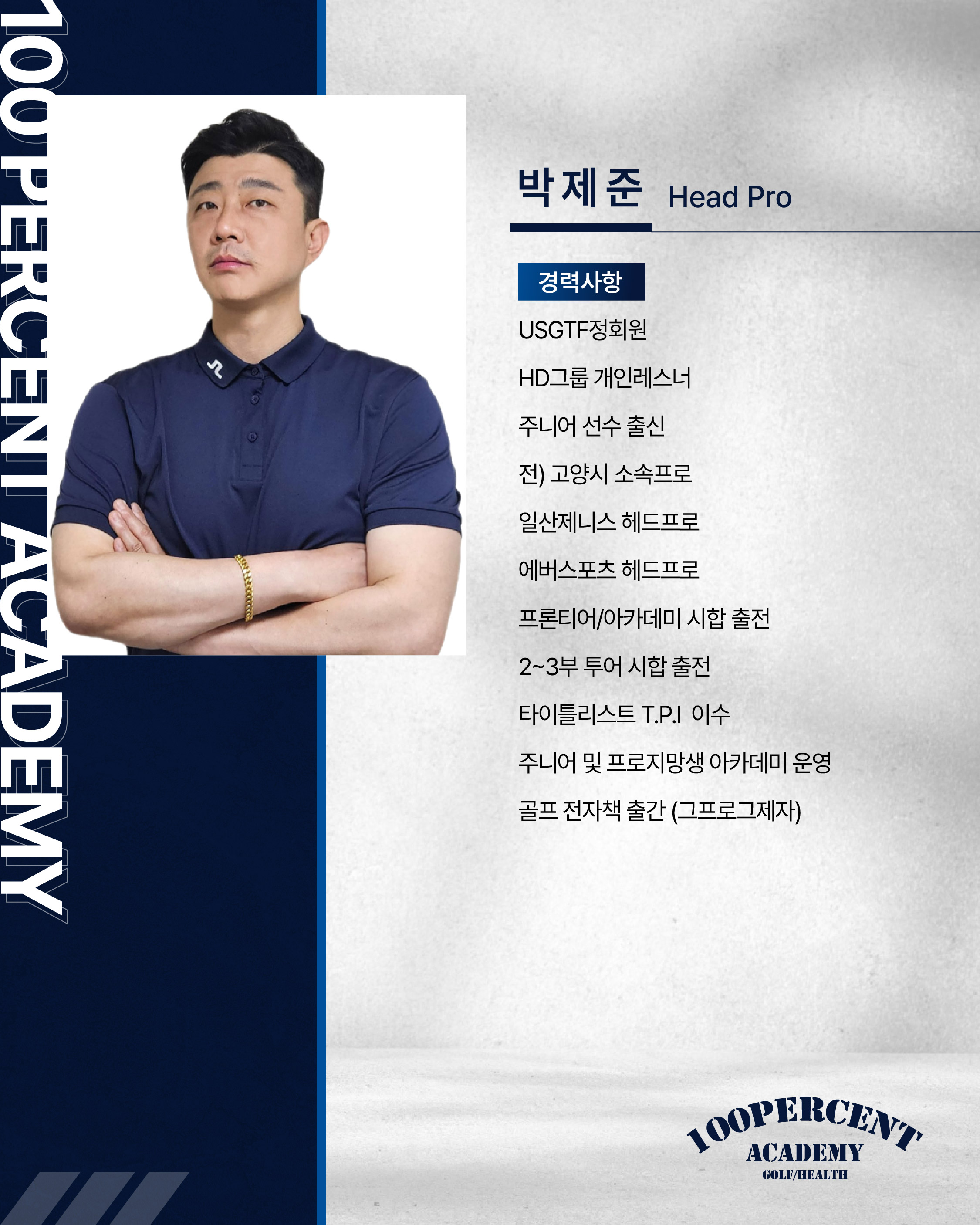 백퍼센트짐 헬스&골프 대표 이미지