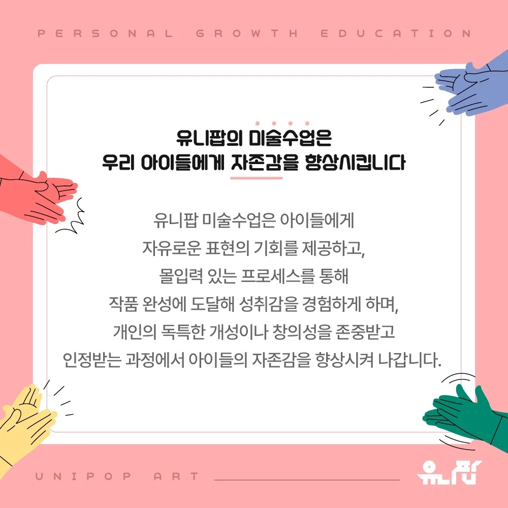 유니팝 마북센터 미술교습소