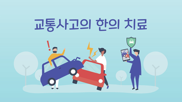 경희에스한의원