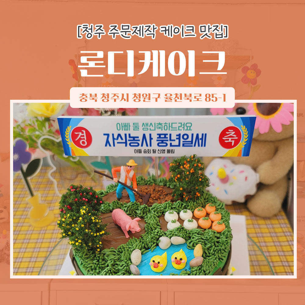 론디케이크