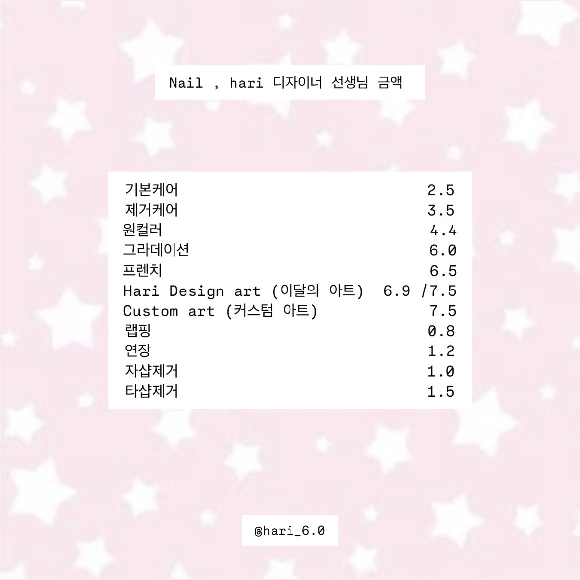 네일하리