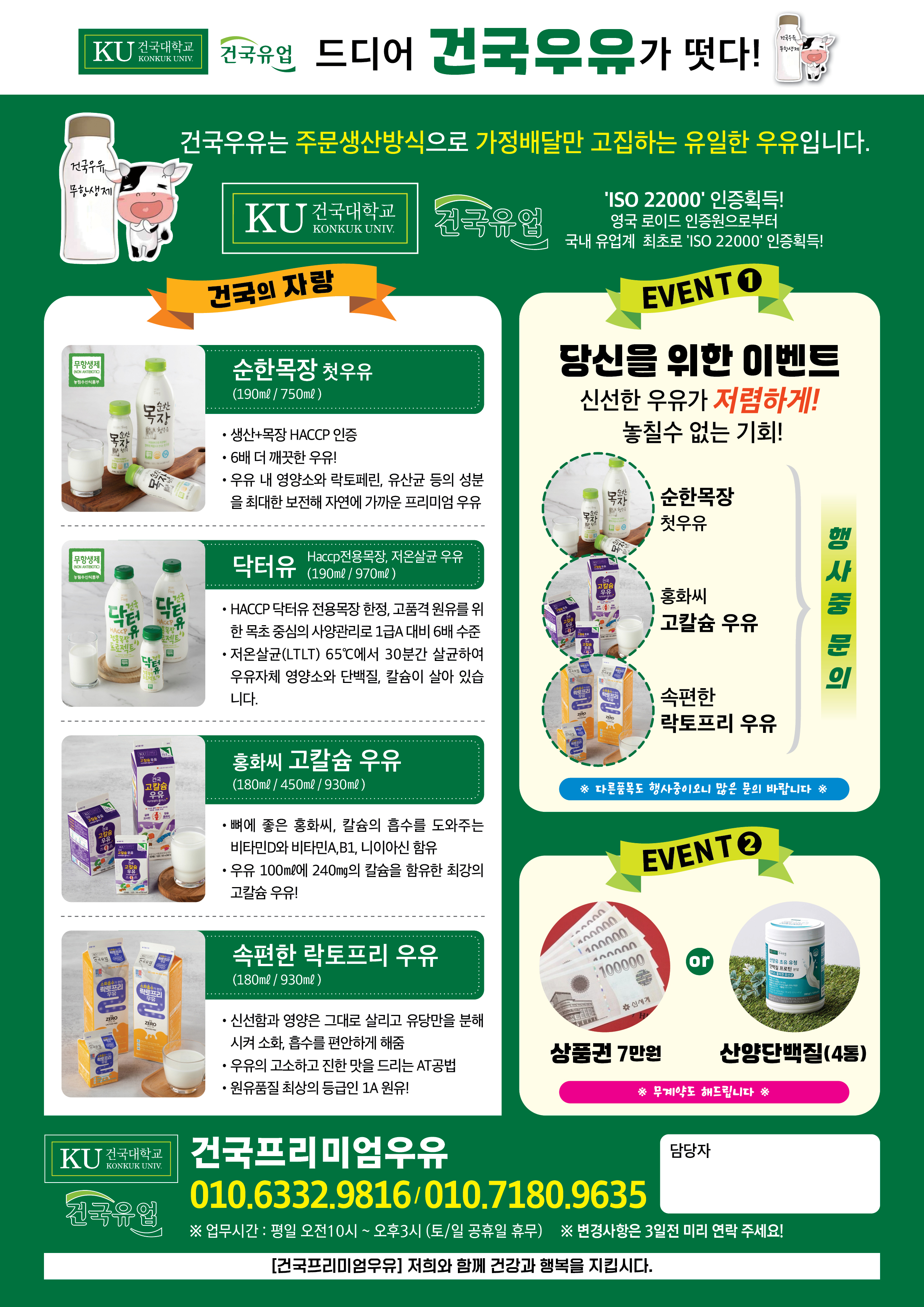 덴마크 프리미엄우유 달성대리점