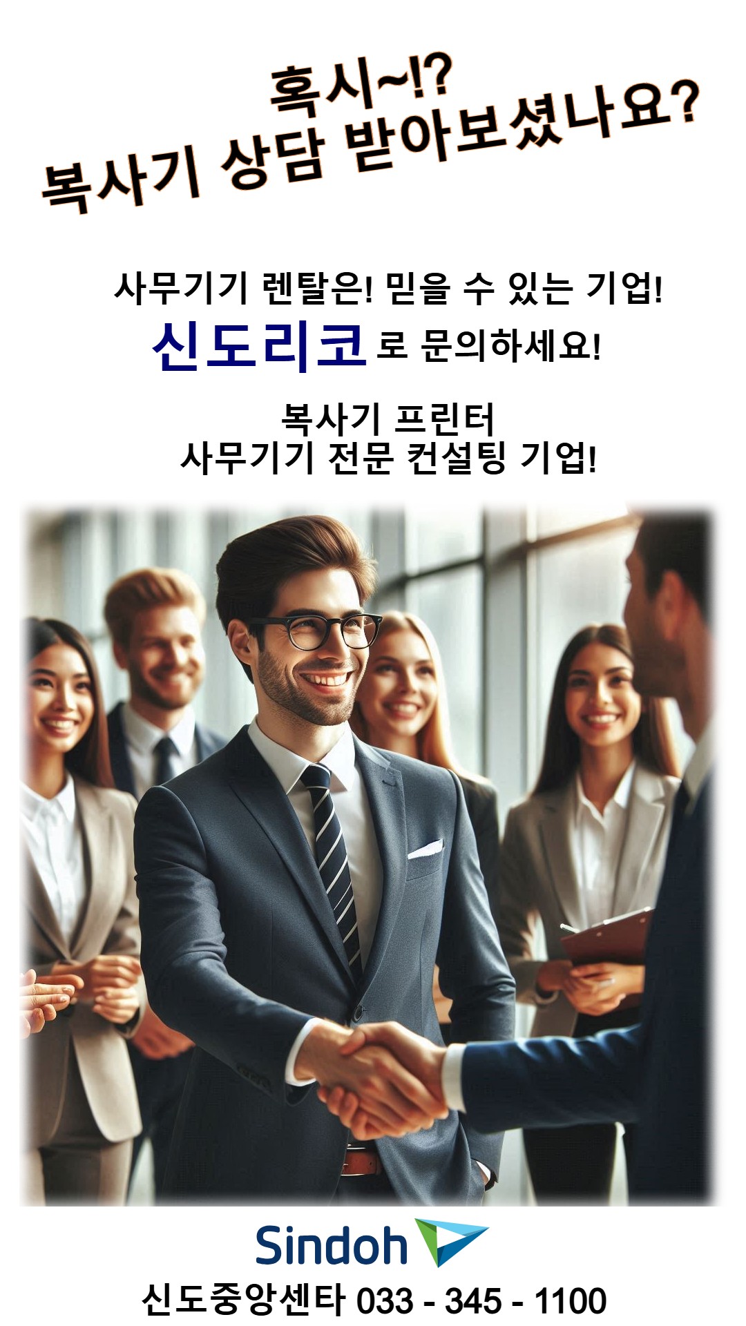 신도리코 신도중앙센타