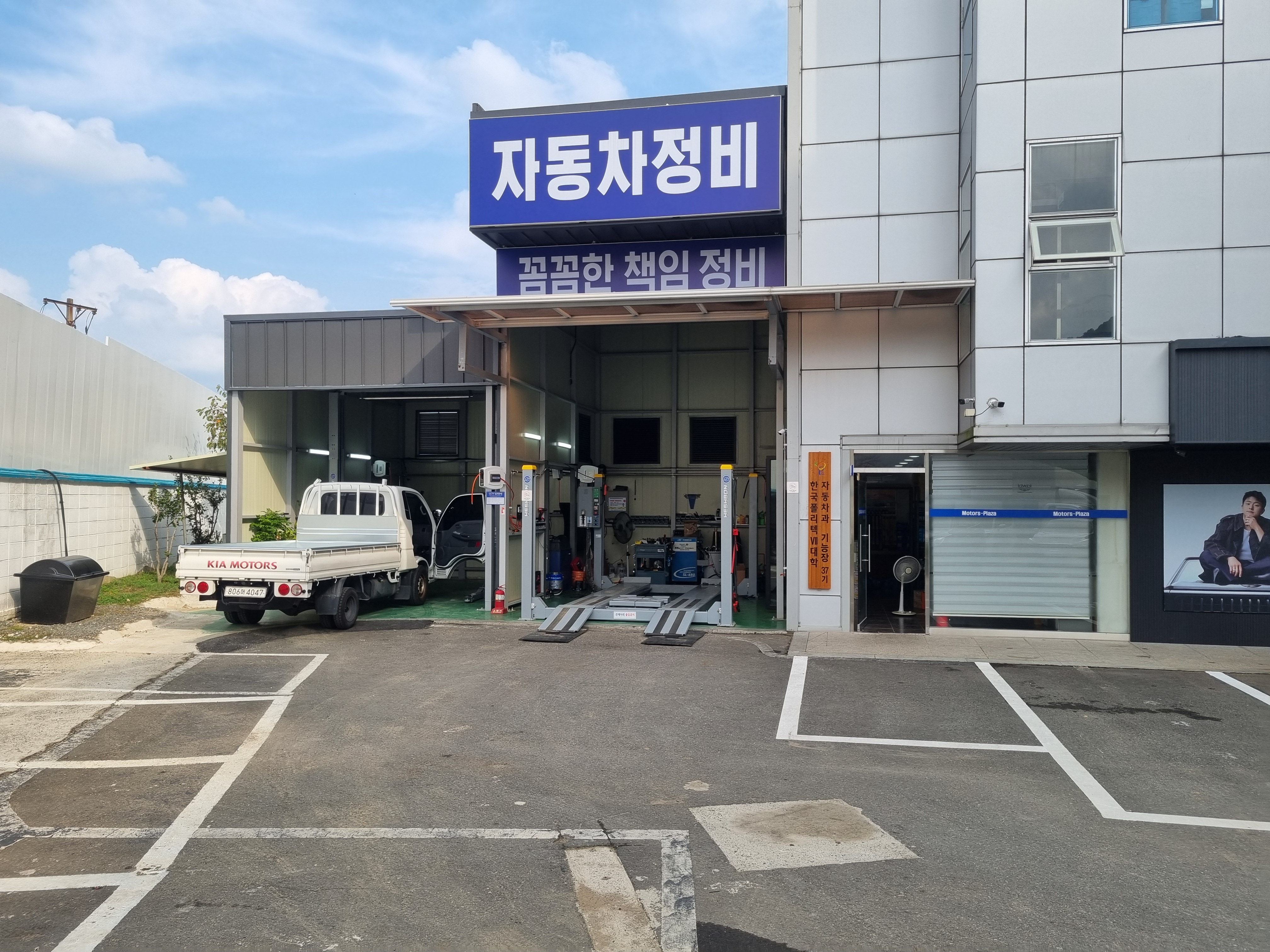 명호 자동차 정비