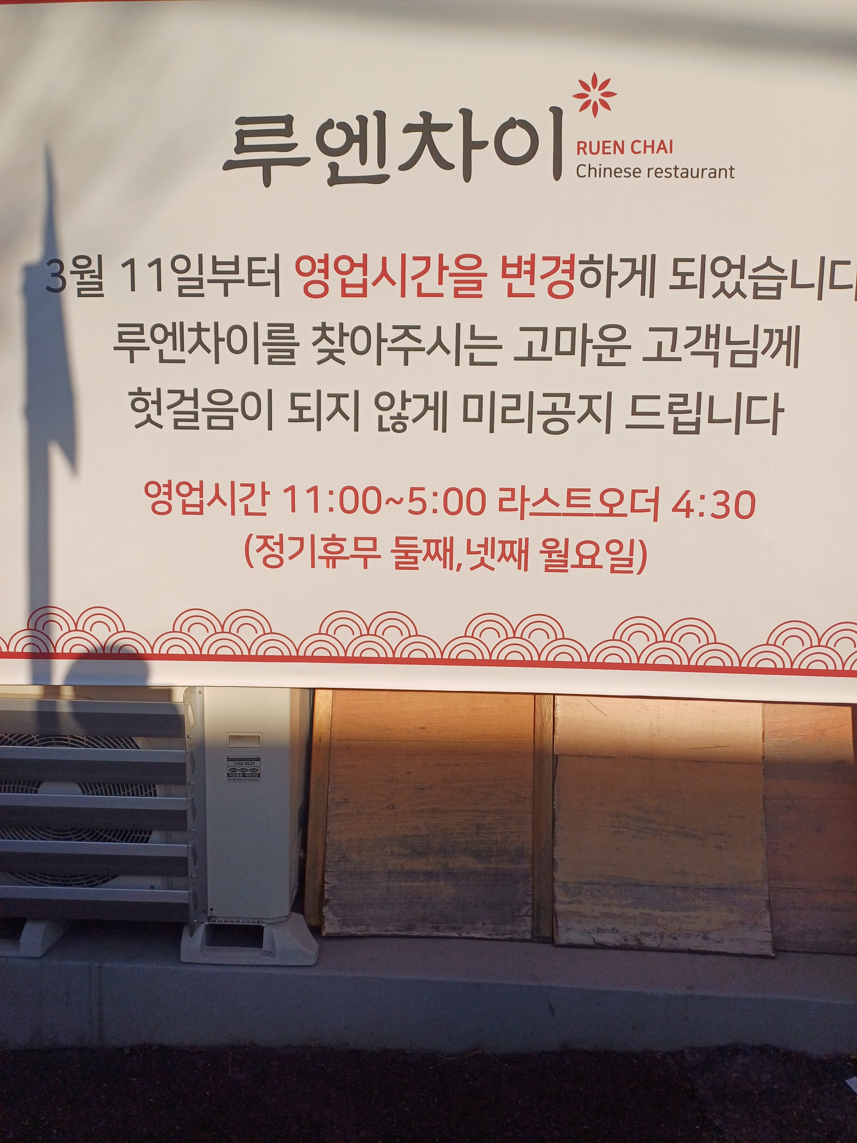 루엔차이