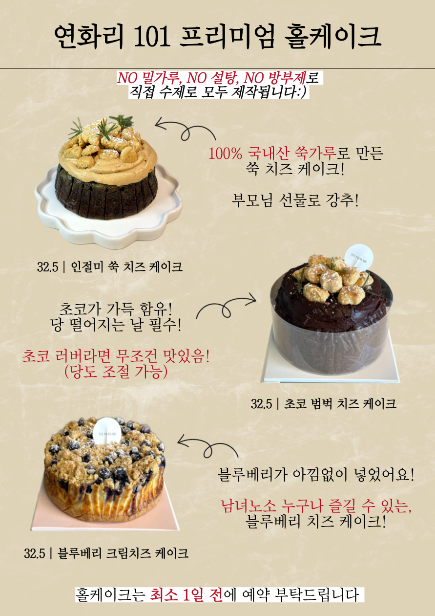 연화리101