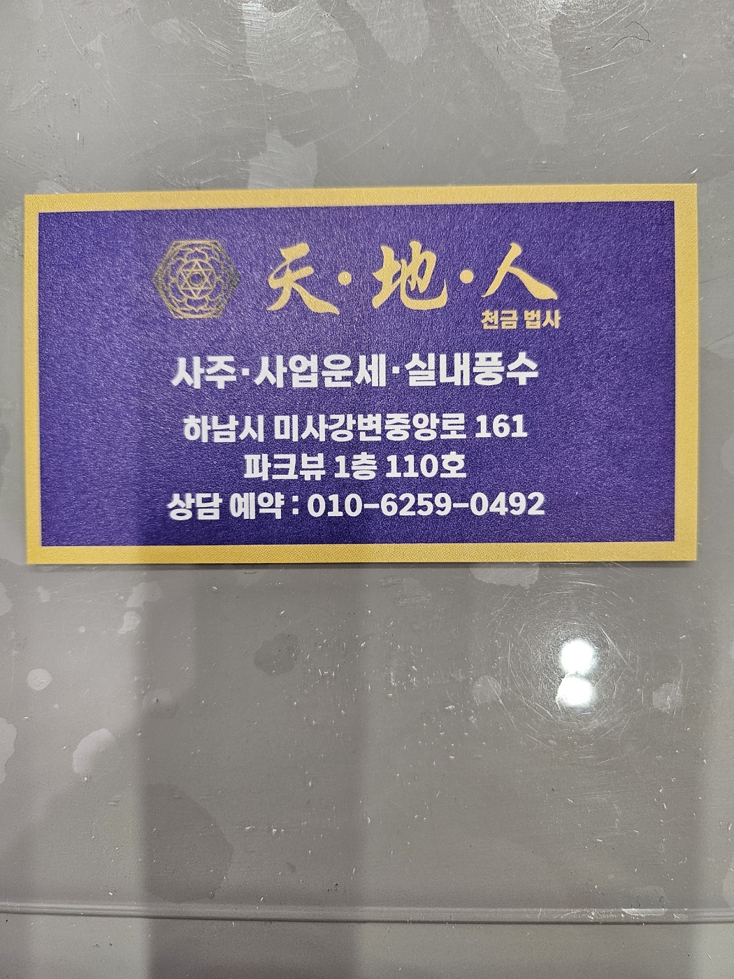 천지인