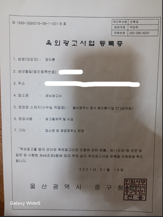 경남광고사