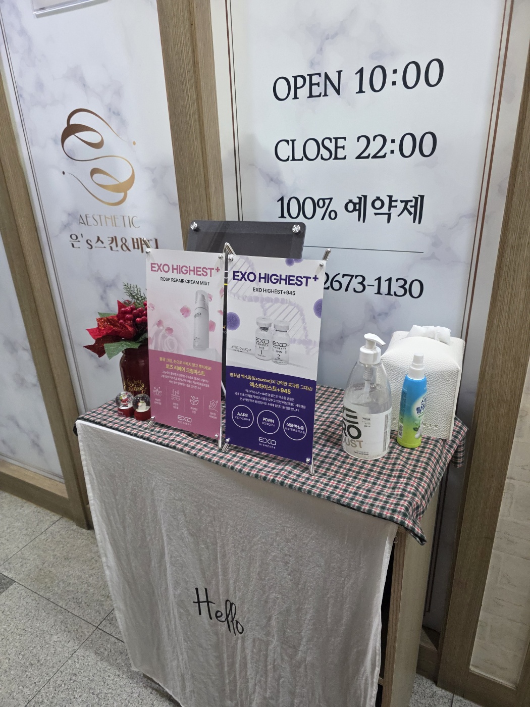은S스킨바디 영등포 본점 대표 이미지