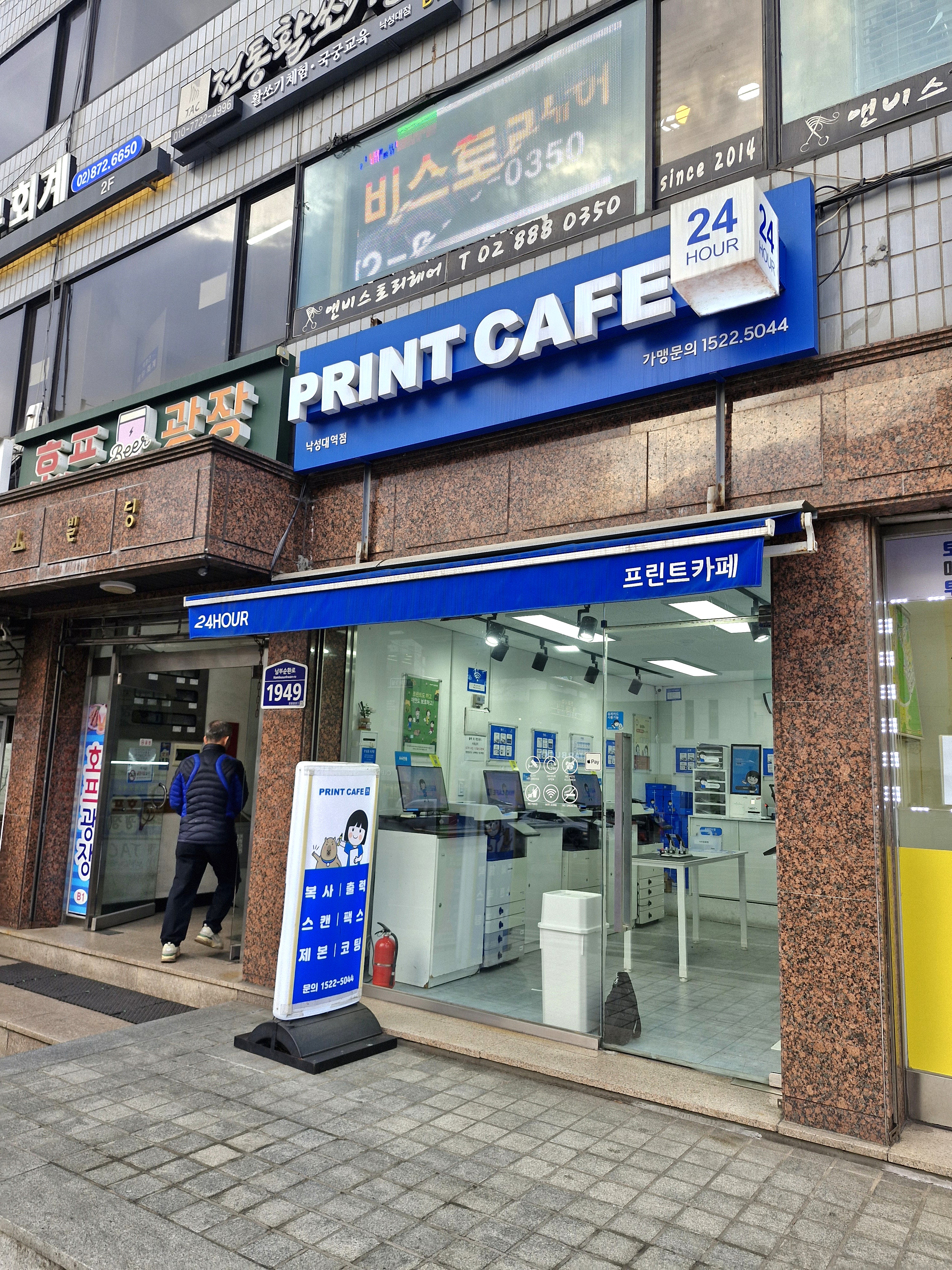 프린트카페 낙성대역점