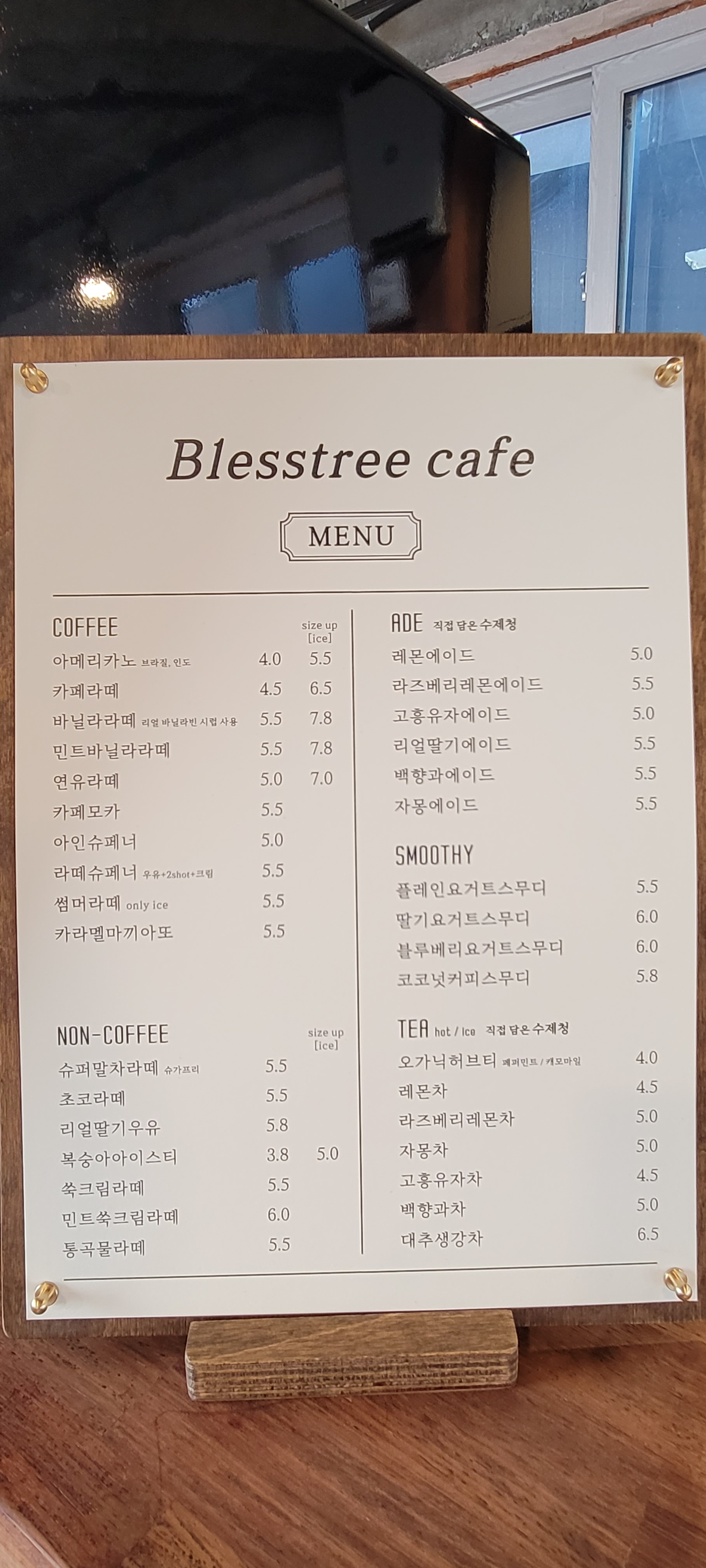 블레스트리 3