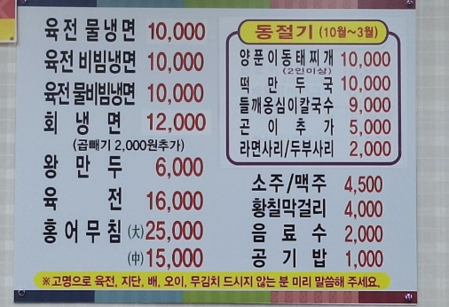 이금신진주냉면