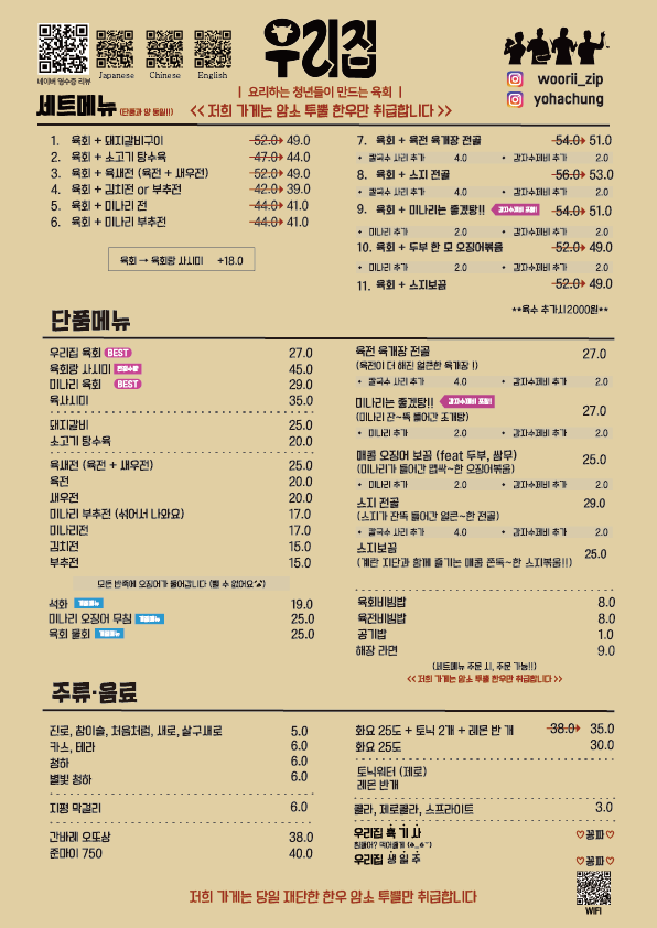 우리집
