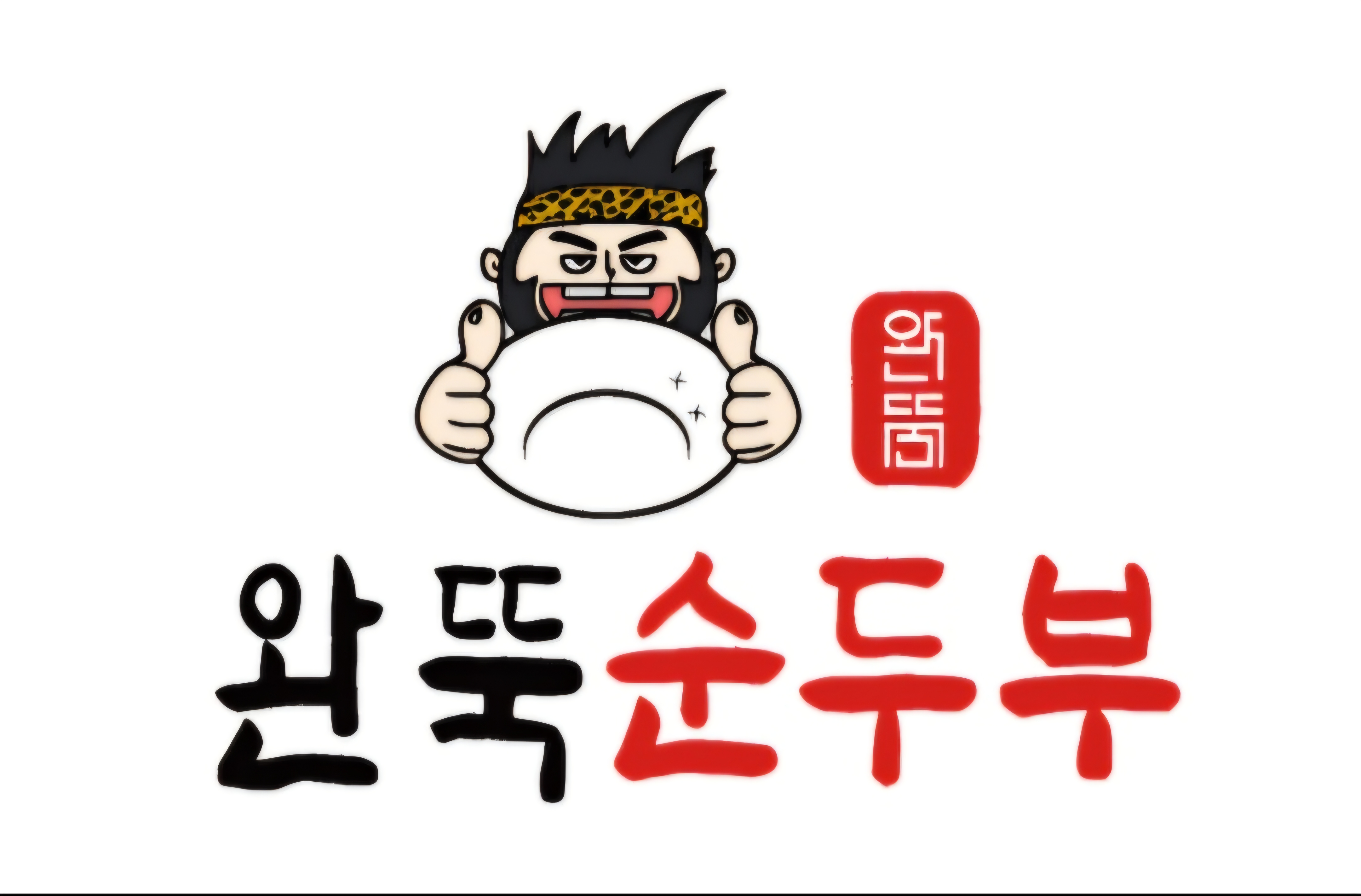 DA.dodo | 보쌈추천 대구 달성군 보쌈잘하는 맛집 방문해 보세요 완뚝순두부 대구테크노폴리스점