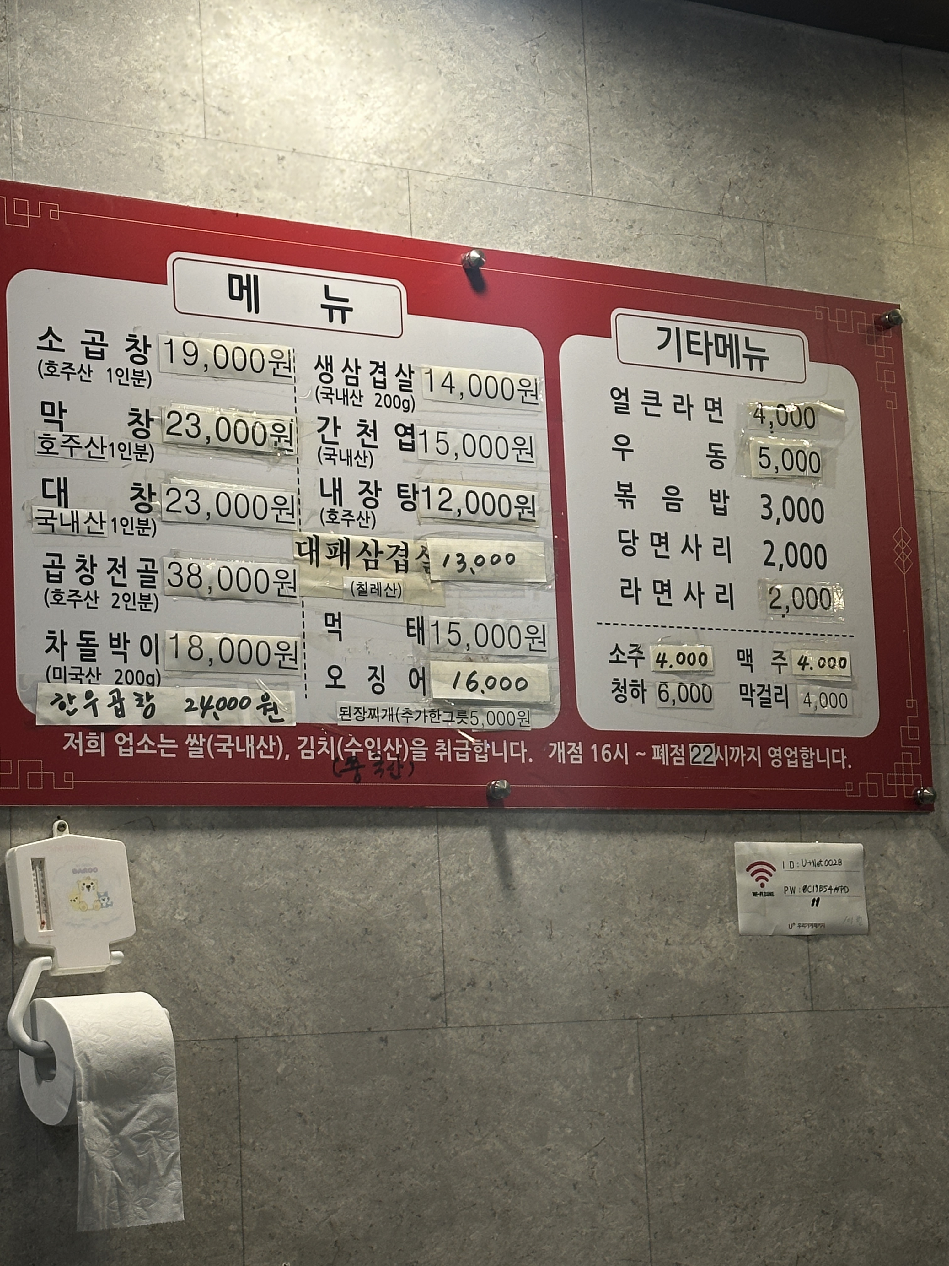 자매황소곱창
