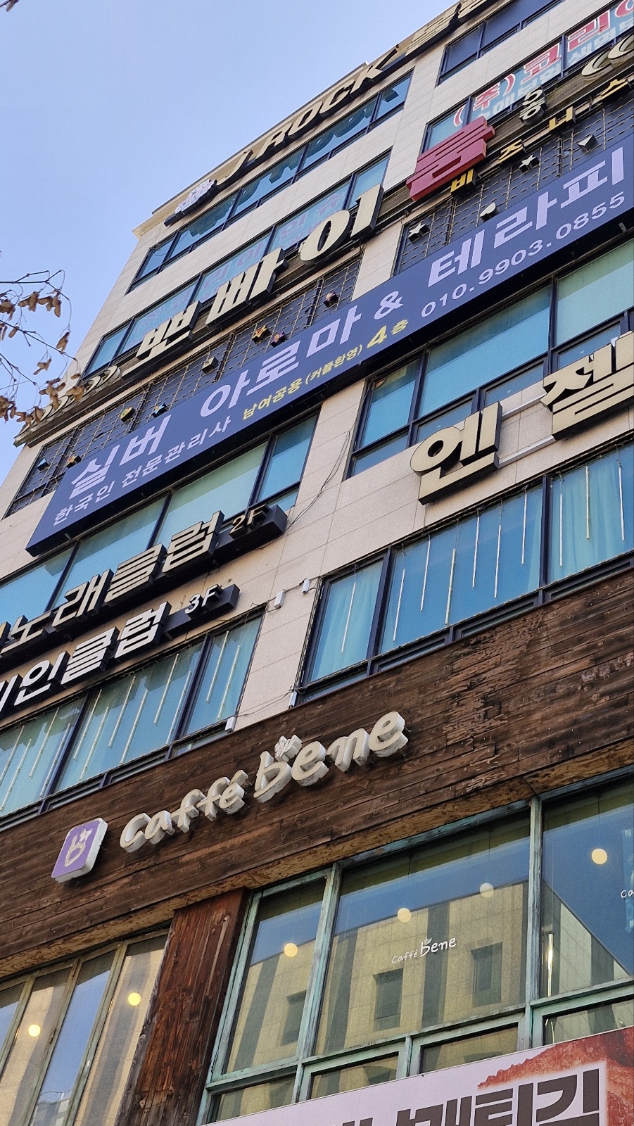 실버아로마테라피 photo 6