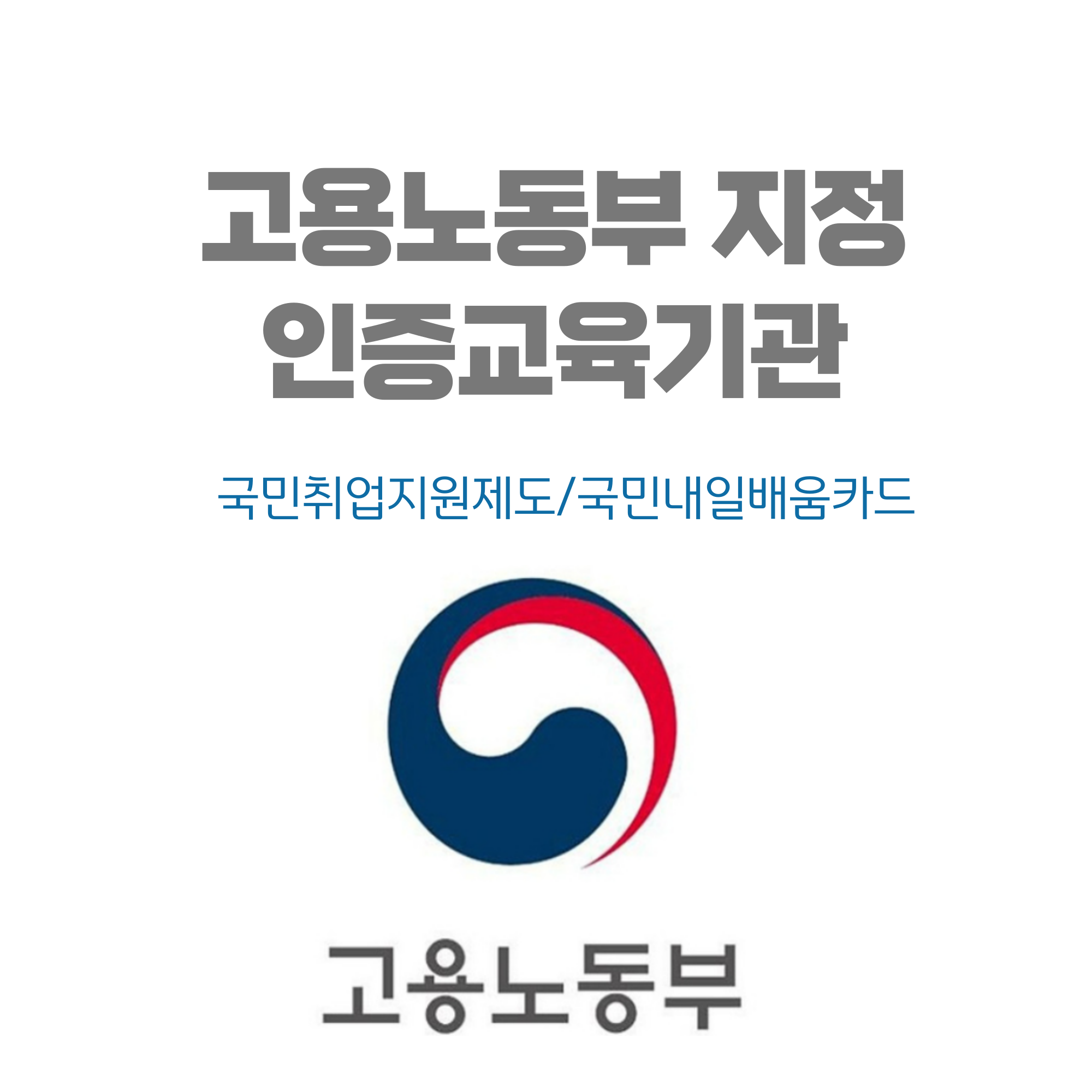 모란고은손 요양보호사교육원