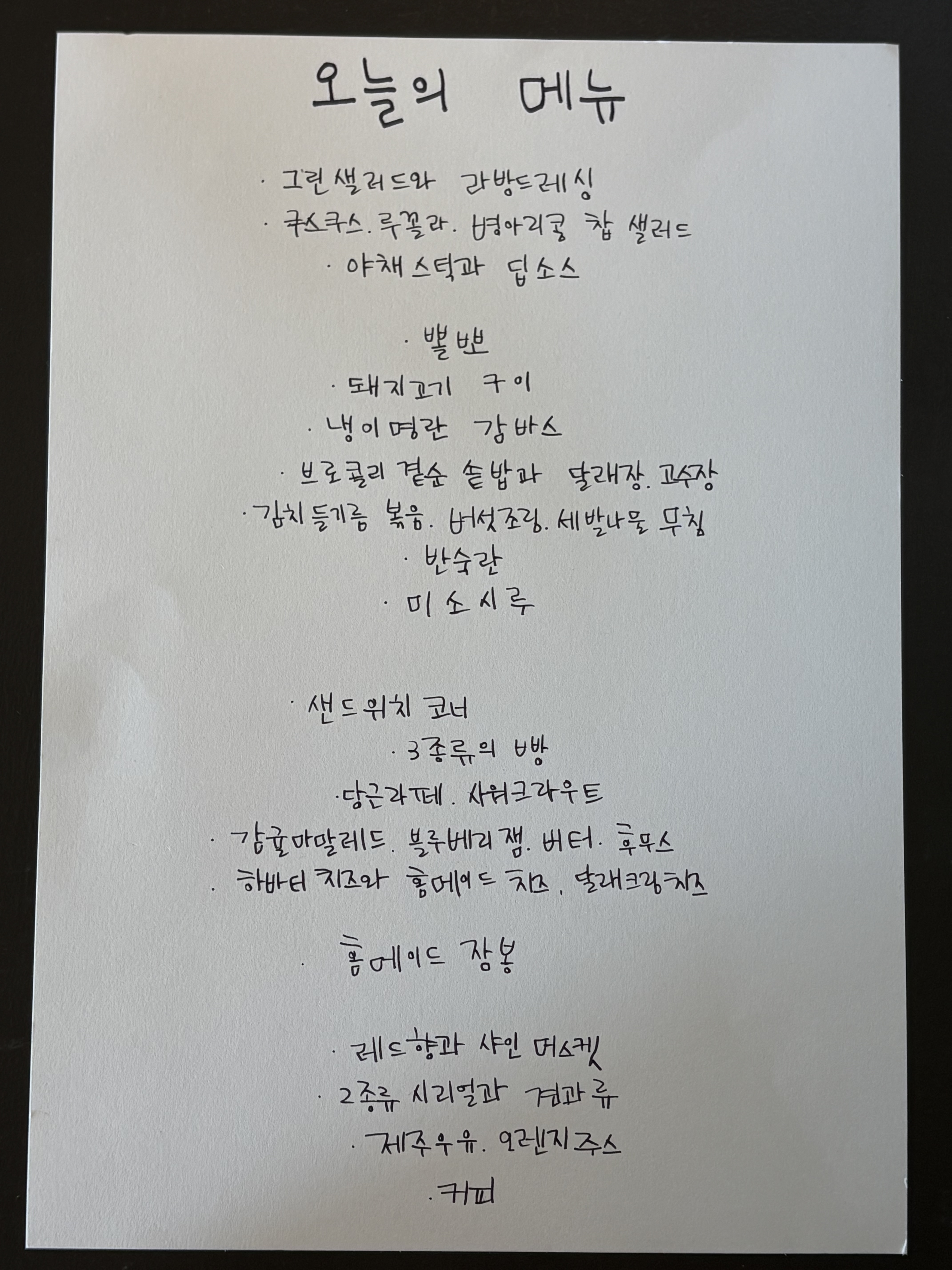 살롱드라방