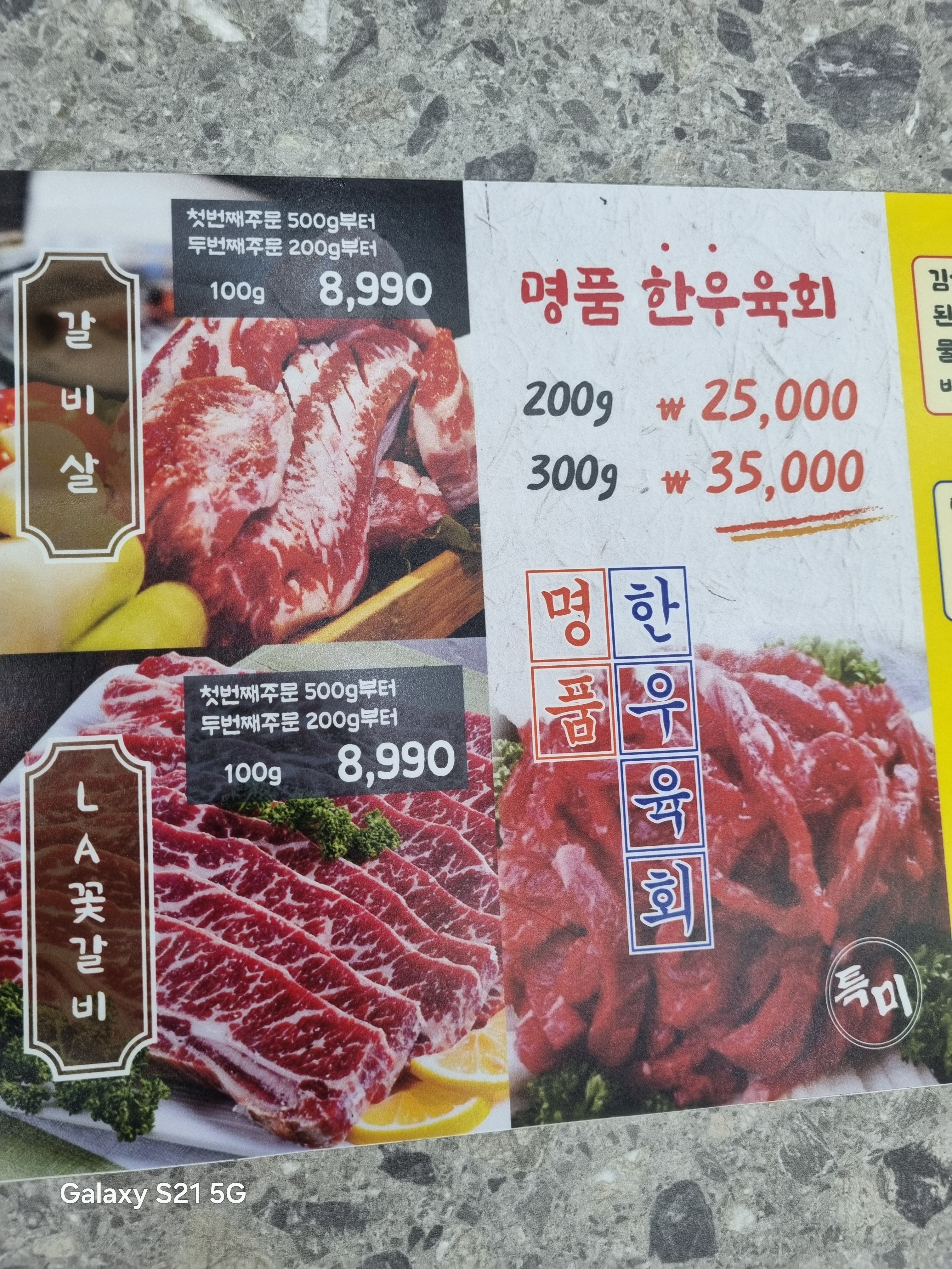 동방축산 다사점