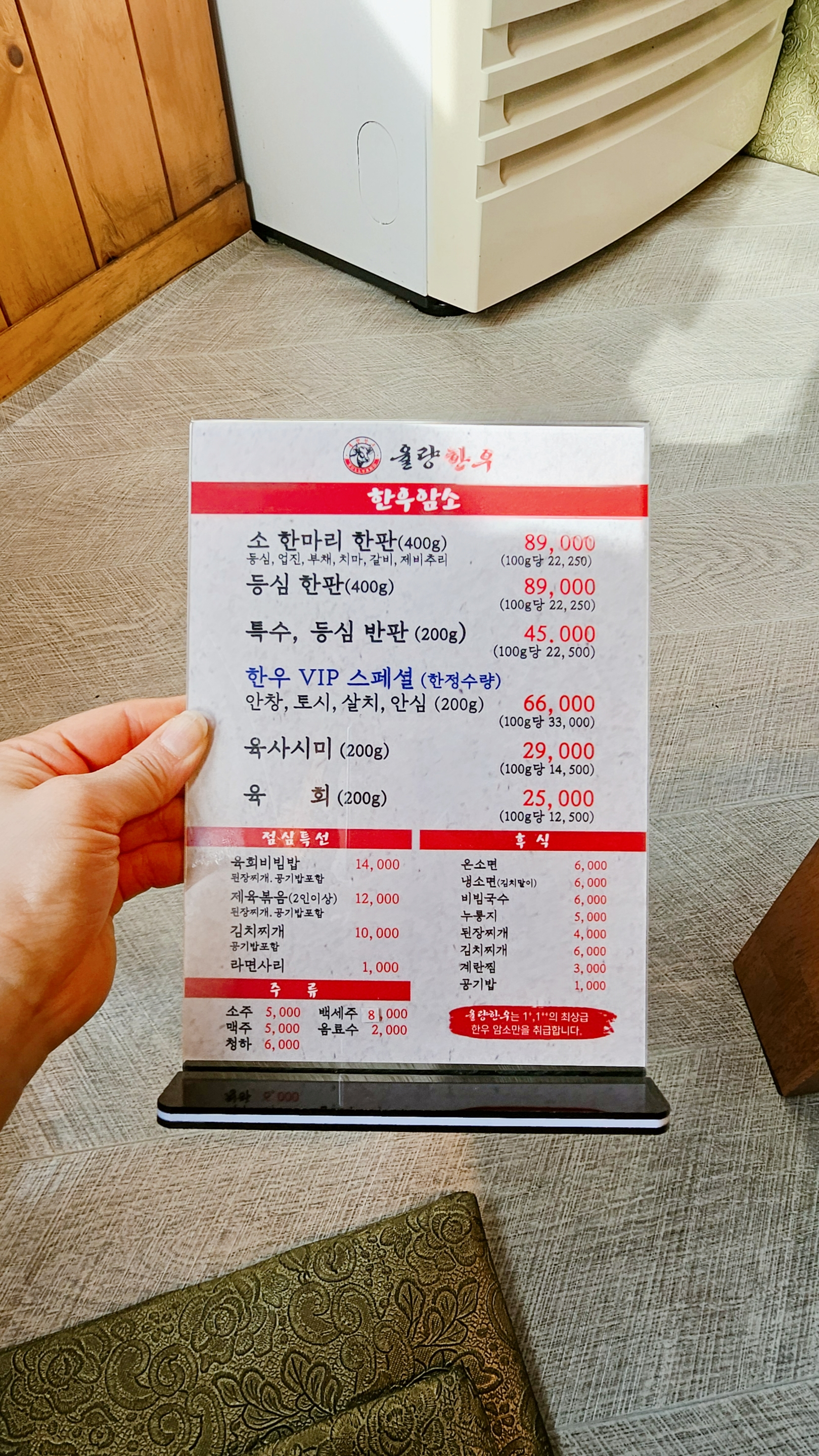 율량한우