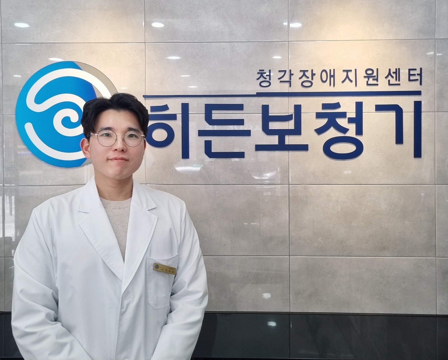 히든보청기 용인지사