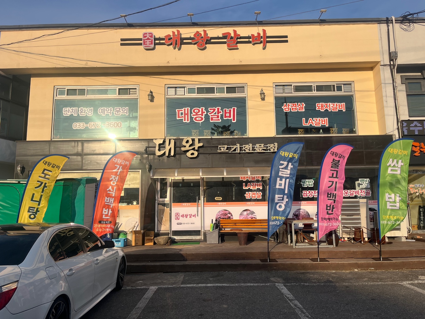 대왕갈비 대표 이미지