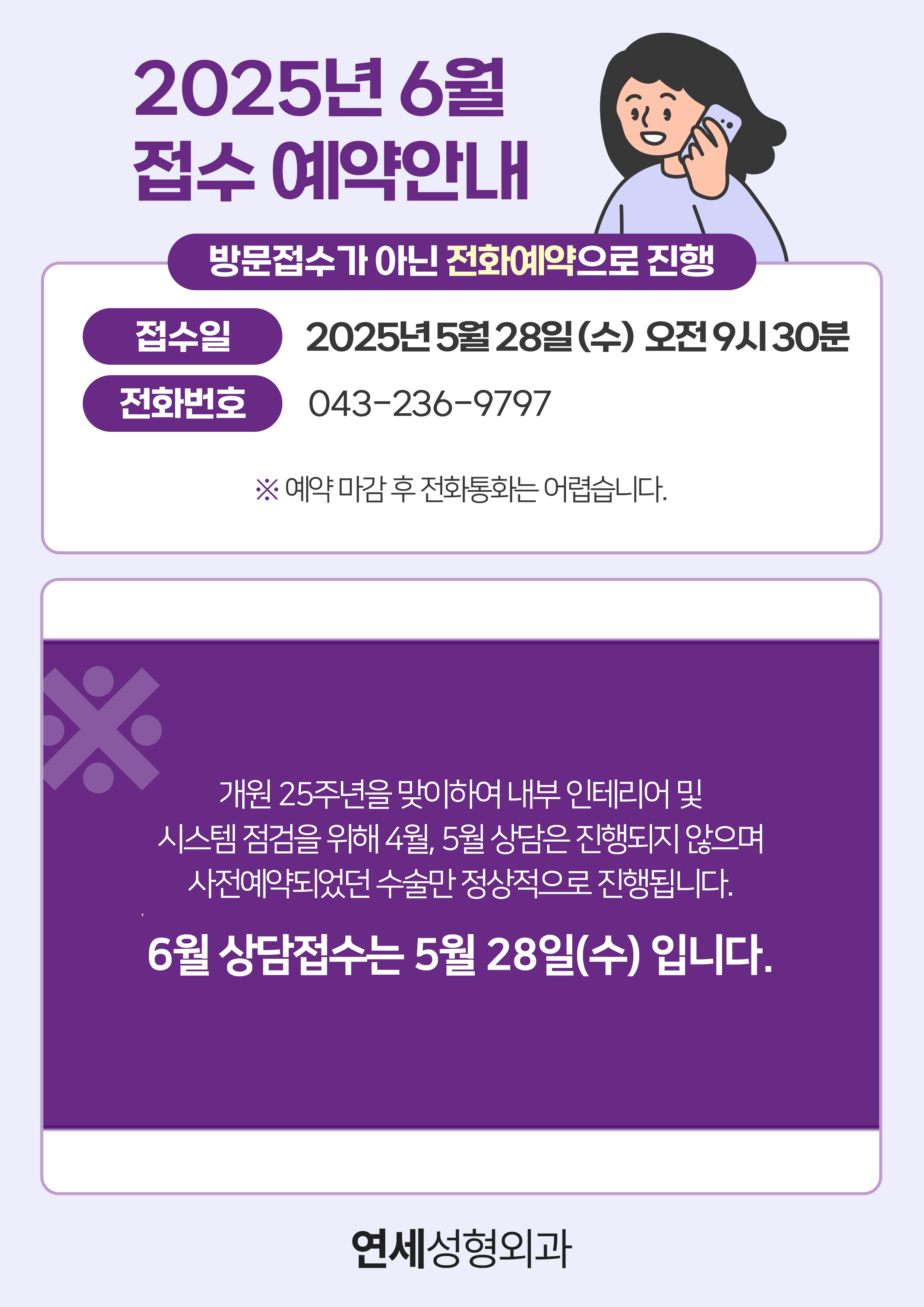 연세성형외과의원 대표 이미지