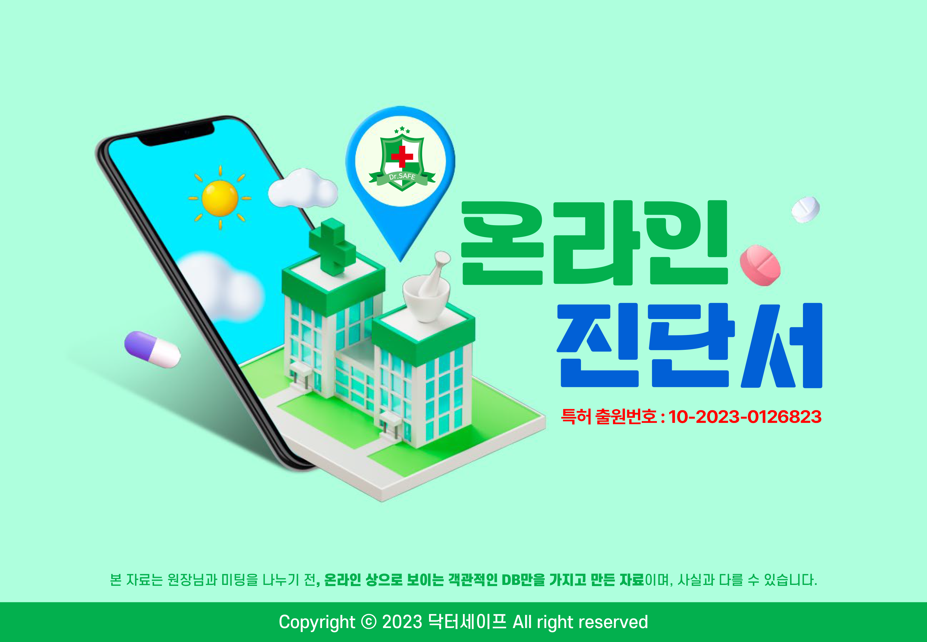 와이디컴퍼니