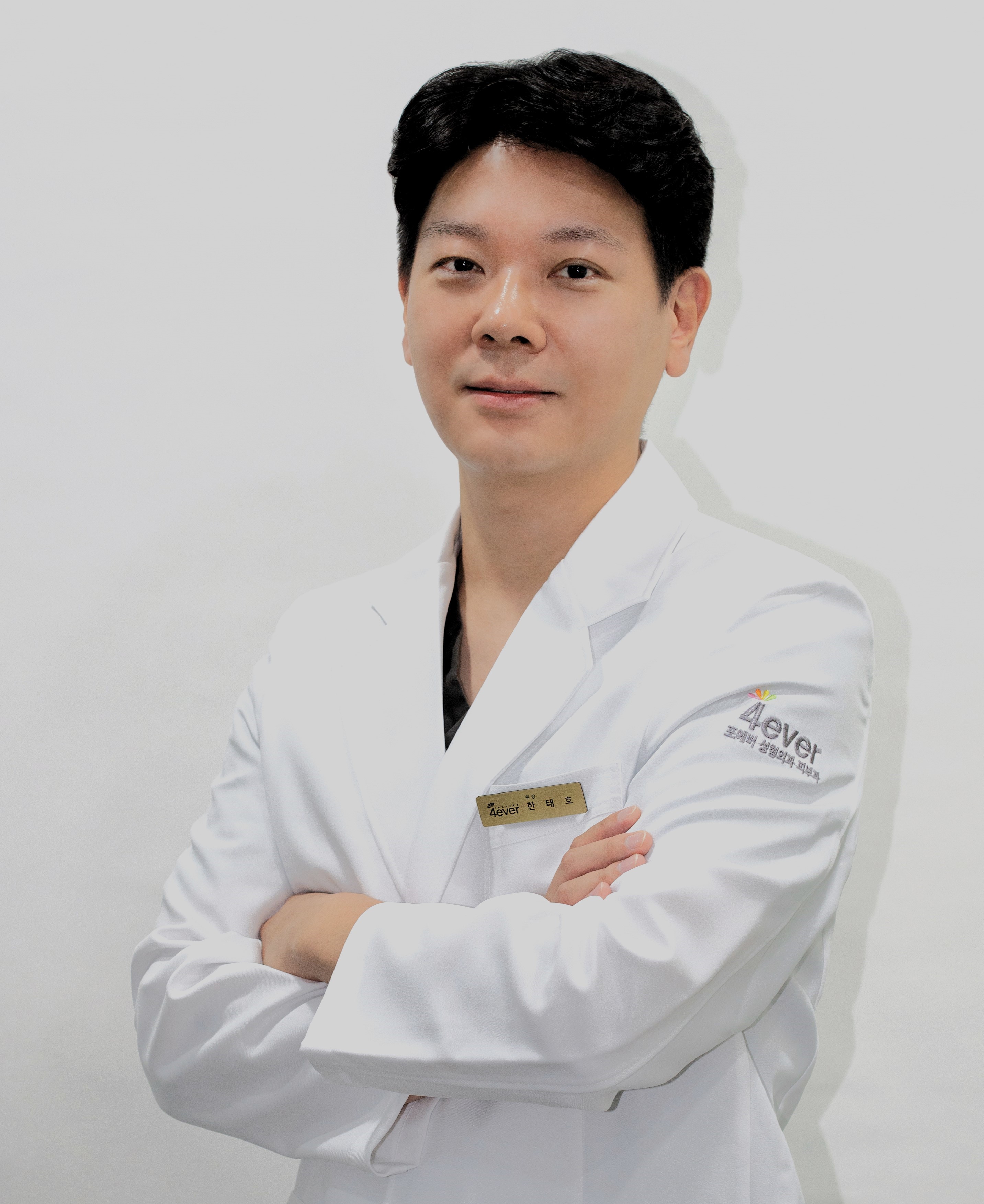 위례포에버의원