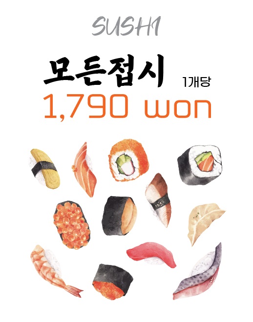 오늘초밥 산본점