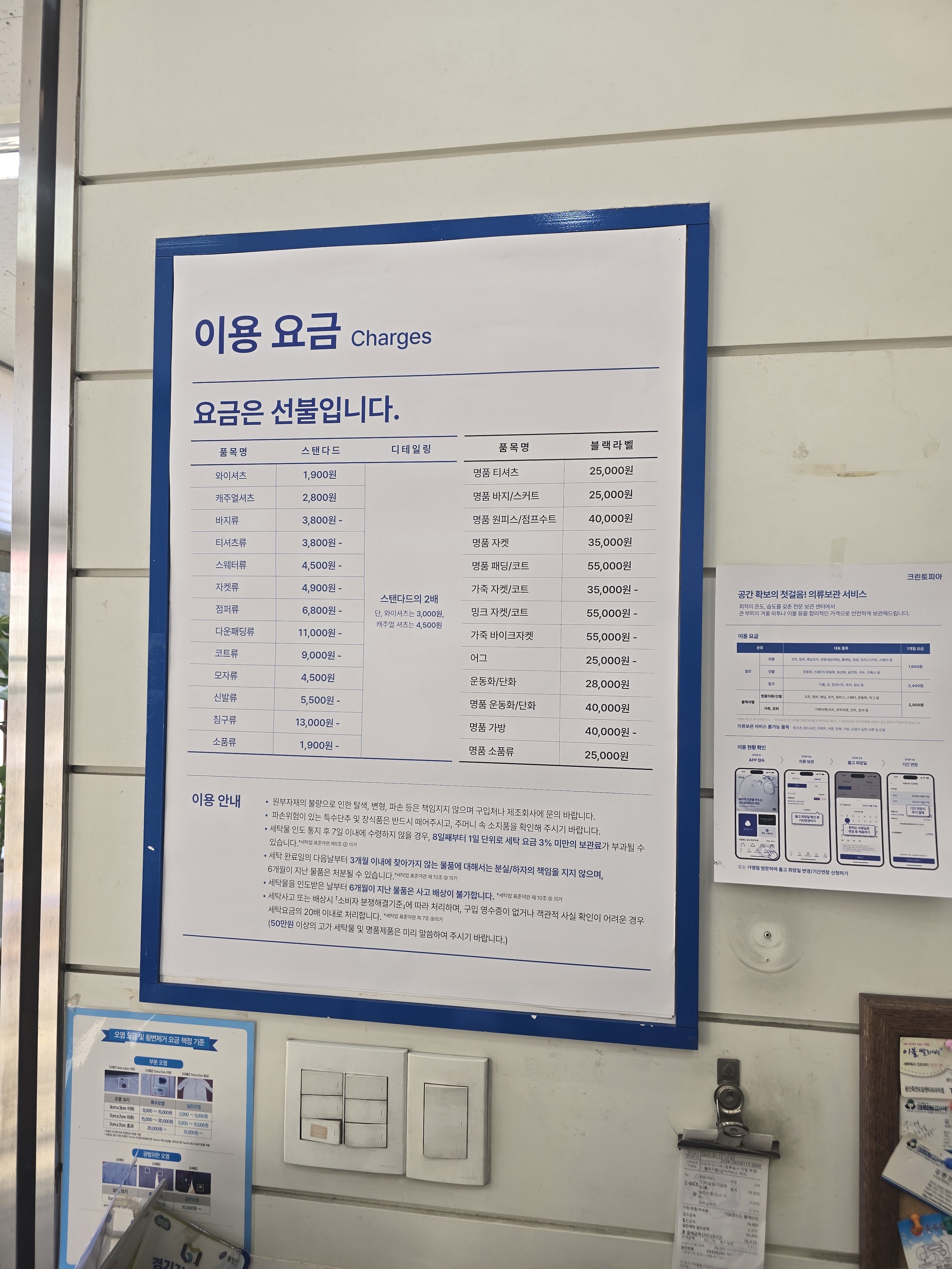 크린토피아 용인죽전도담센타점