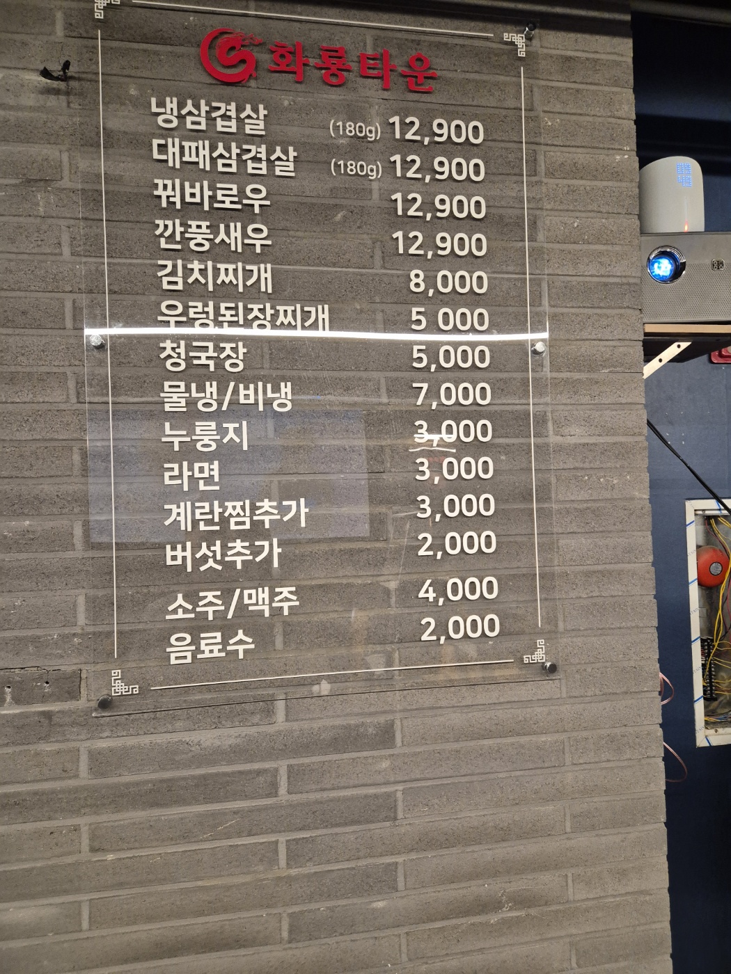 화룡타운