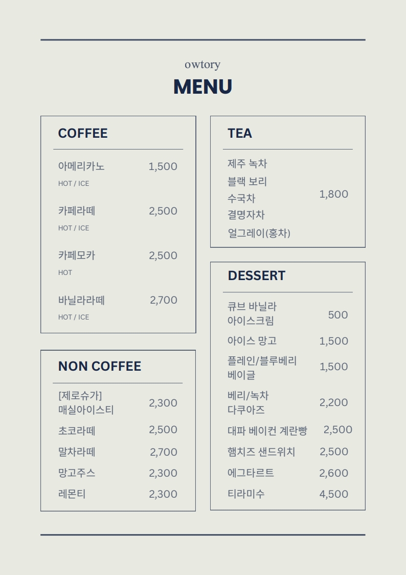 아우토리
