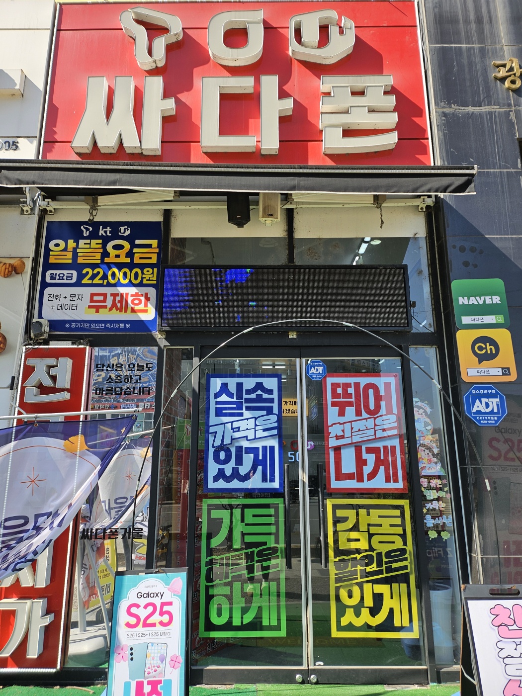 싸다폰