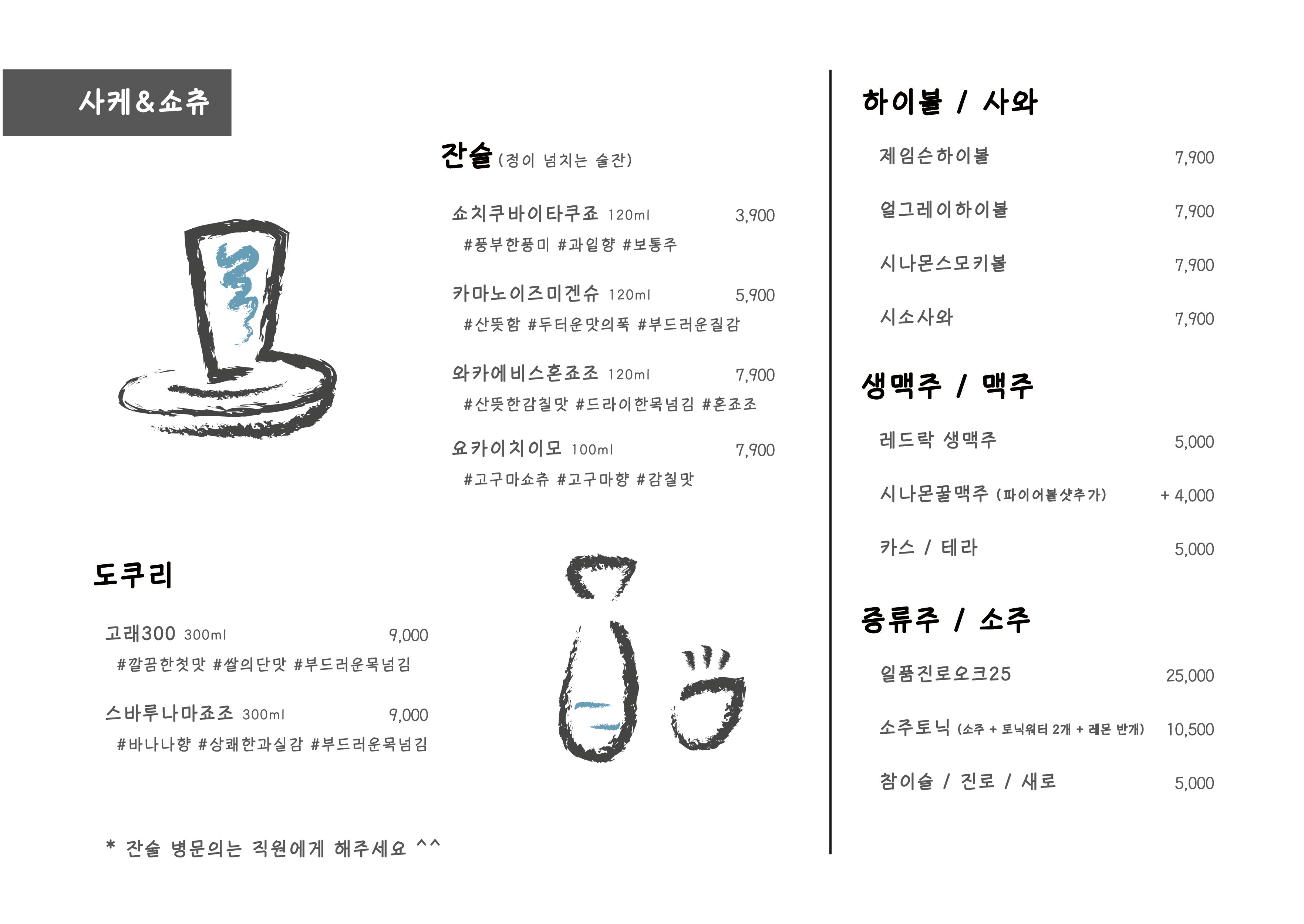 고래가주 낙성대점