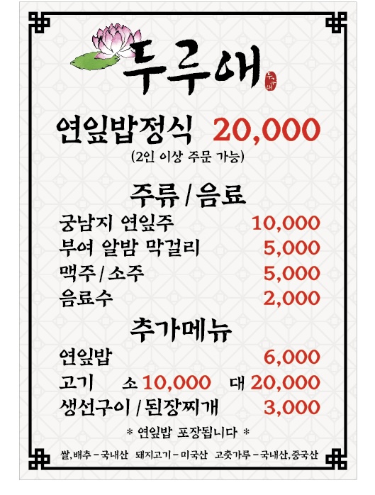 두루애 궁남지점